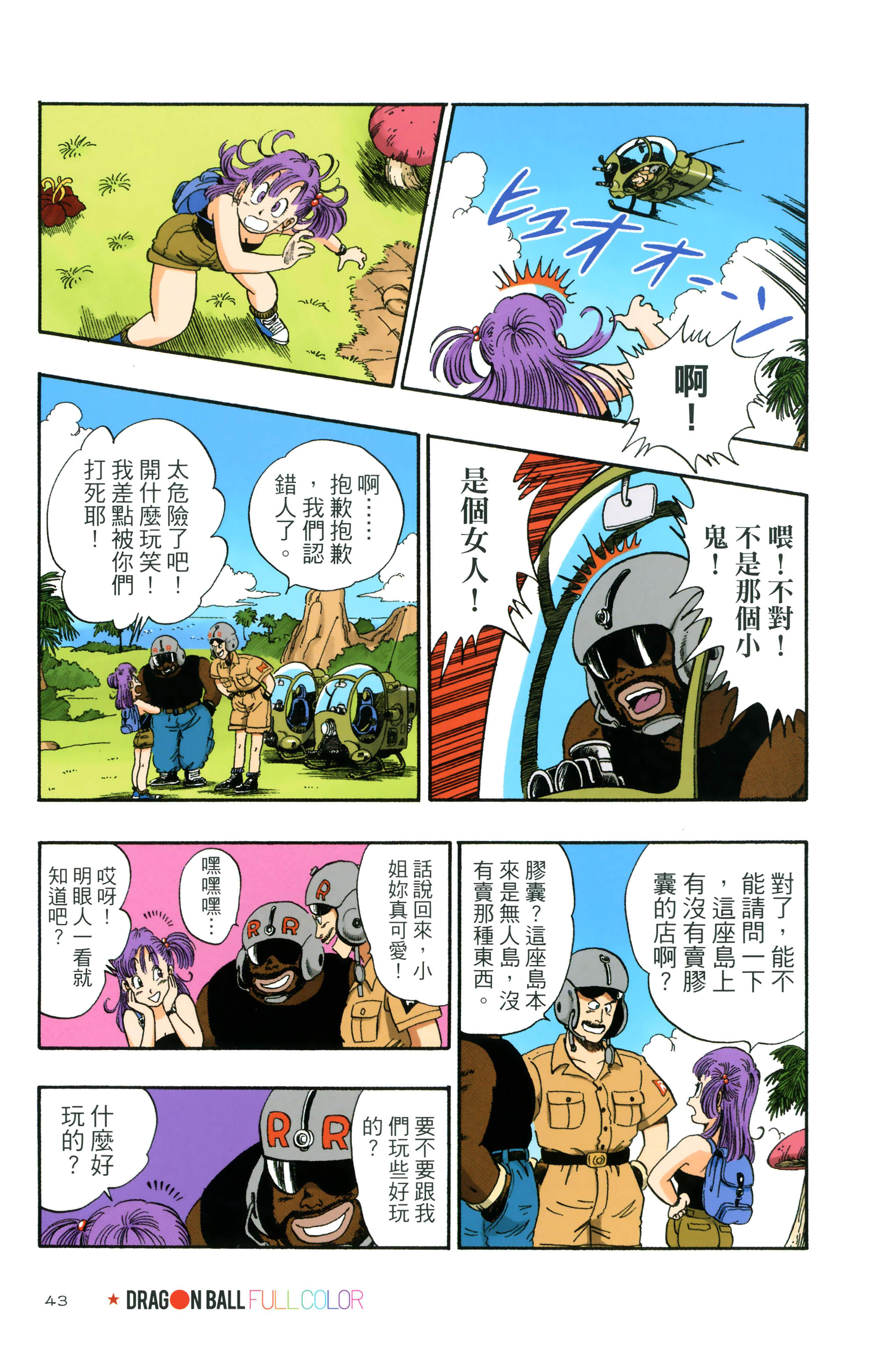 Page 47