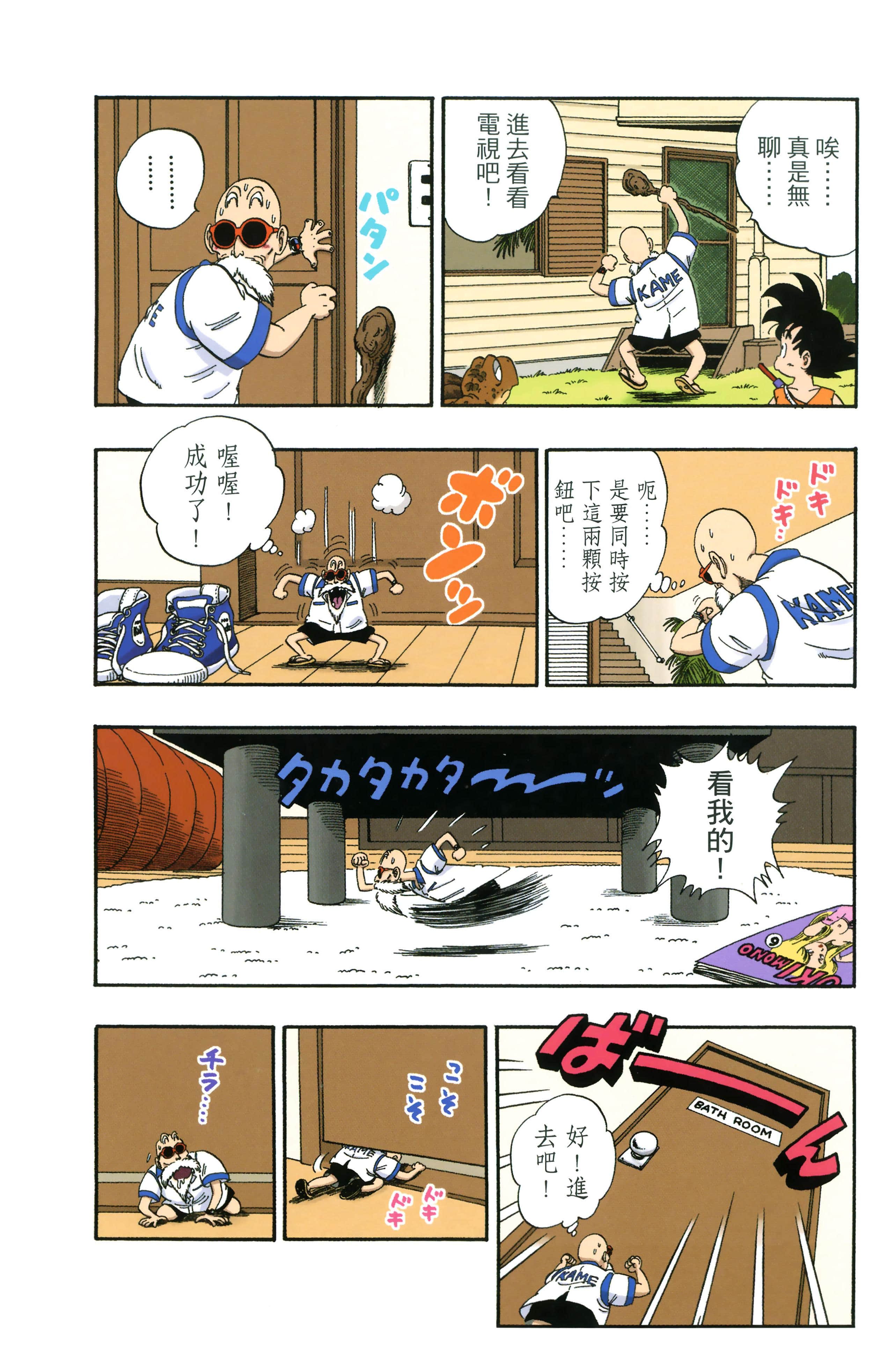Page 58