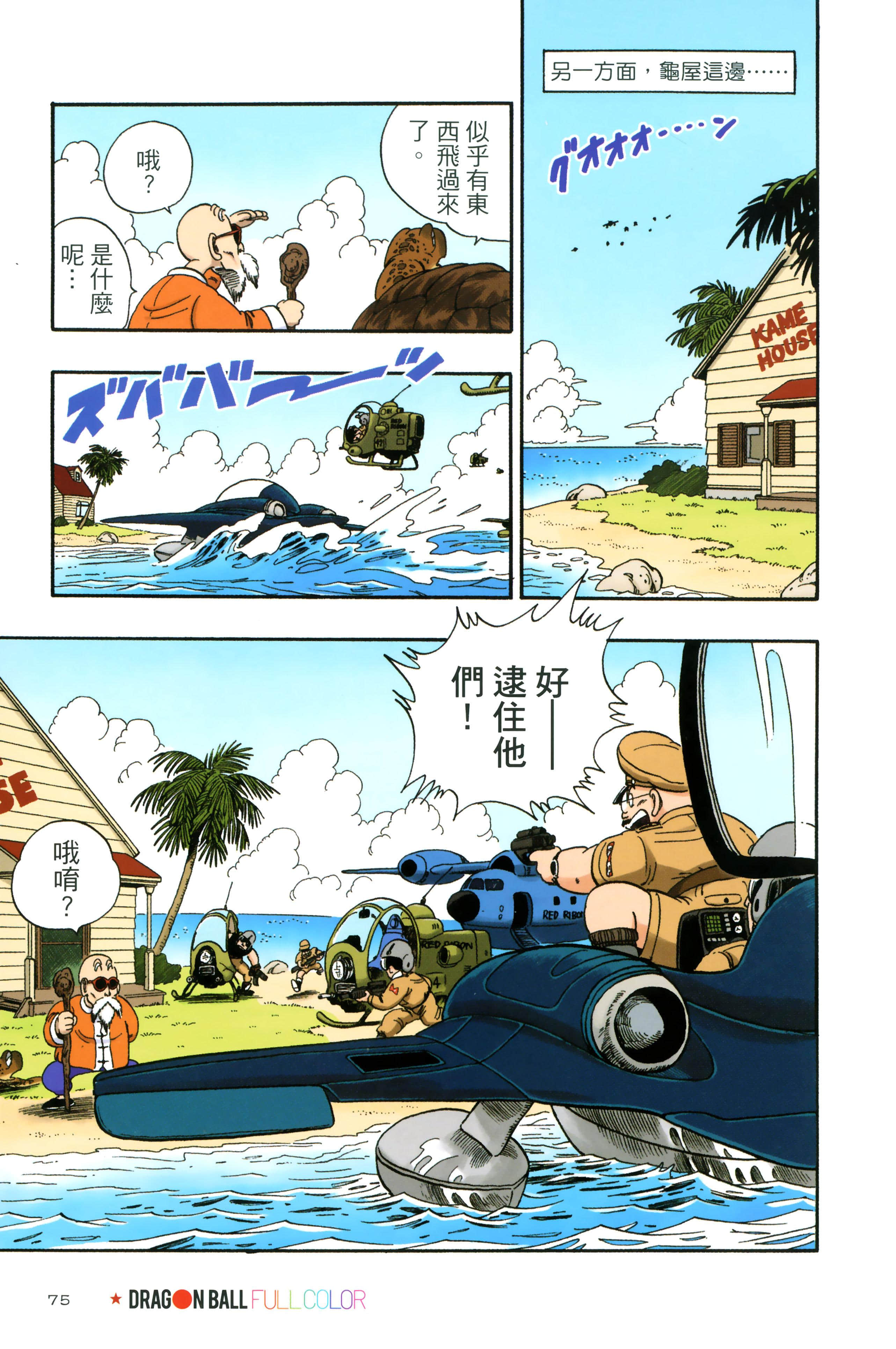 Page 79
