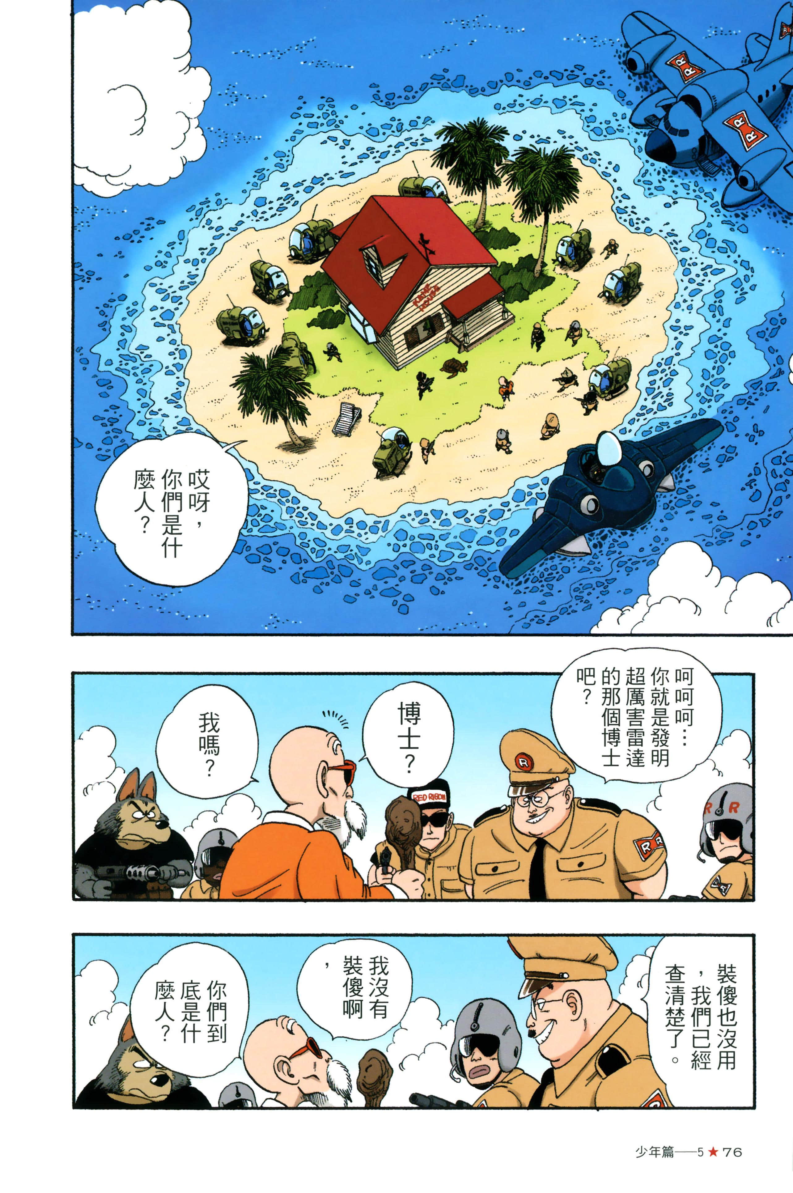 Page 80