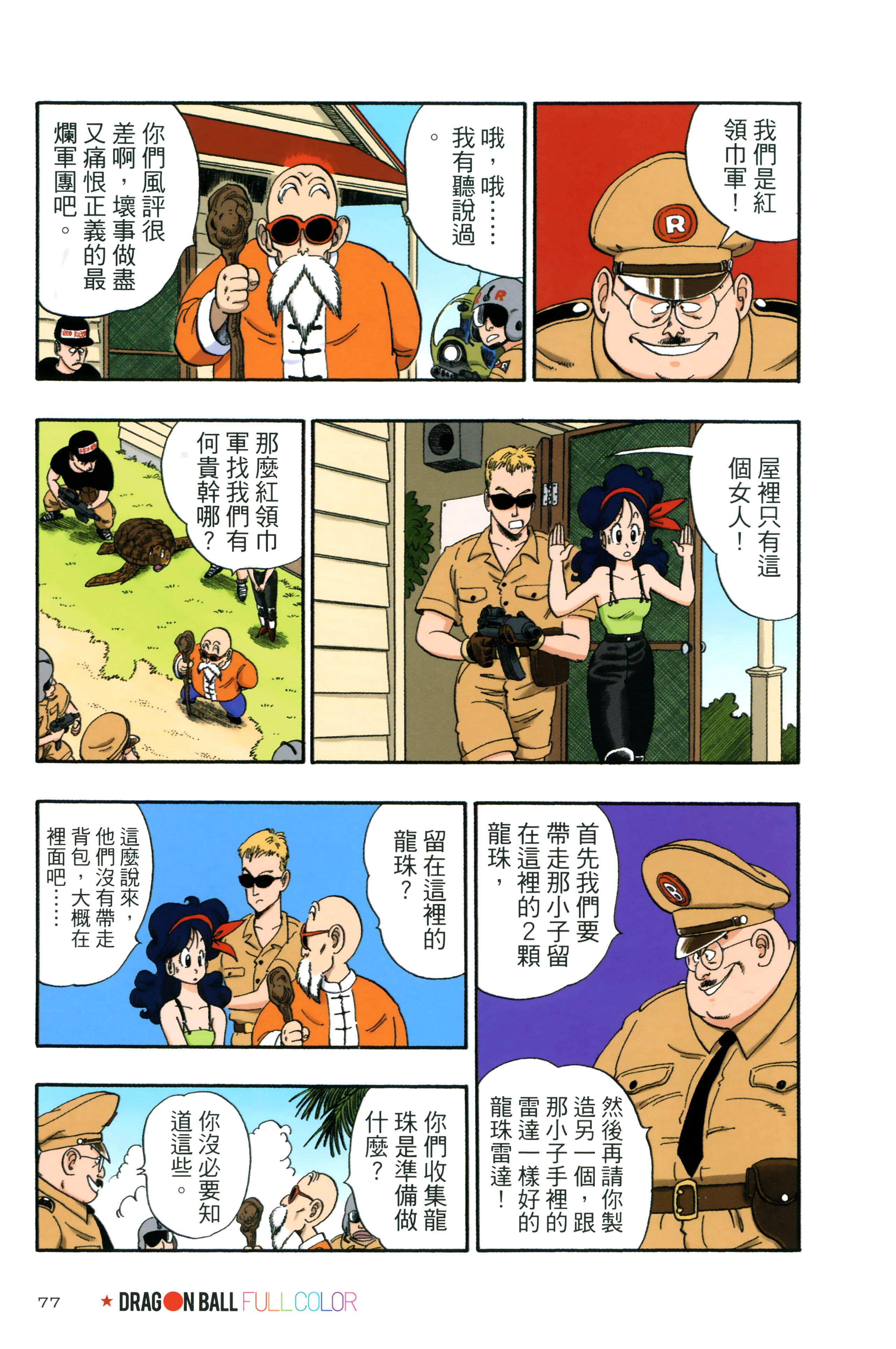 Page 81