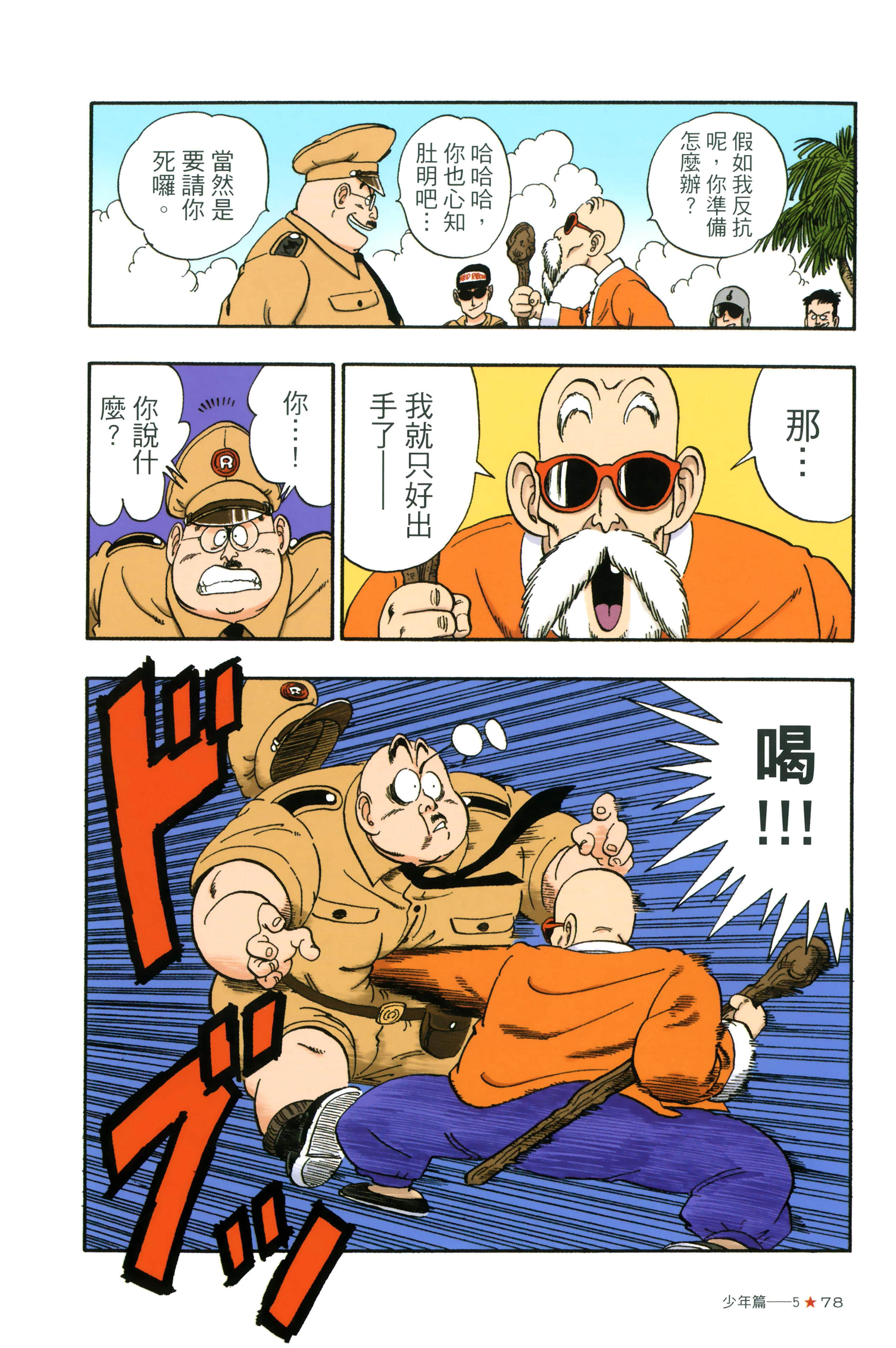 Page 82