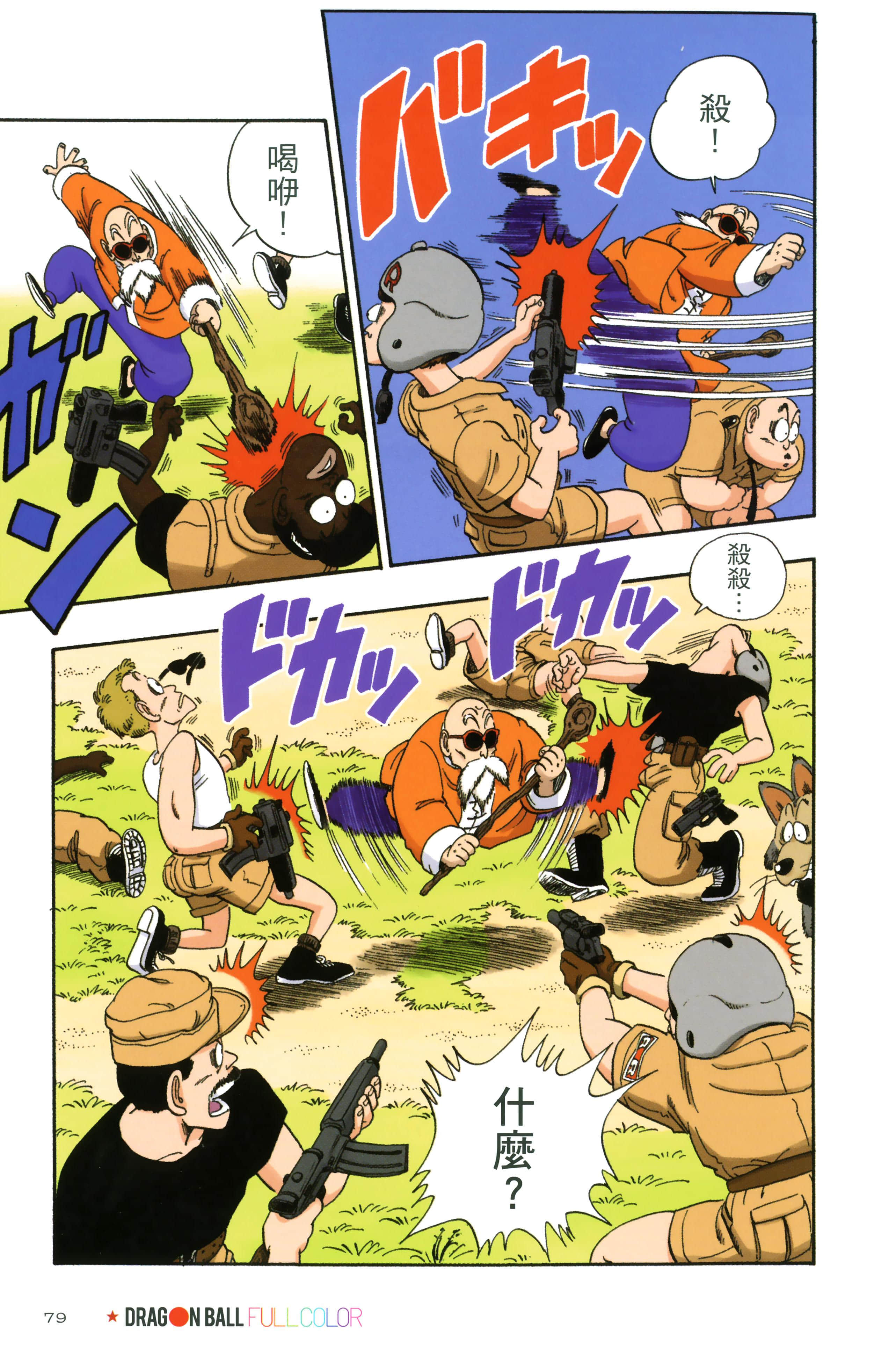 Page 83