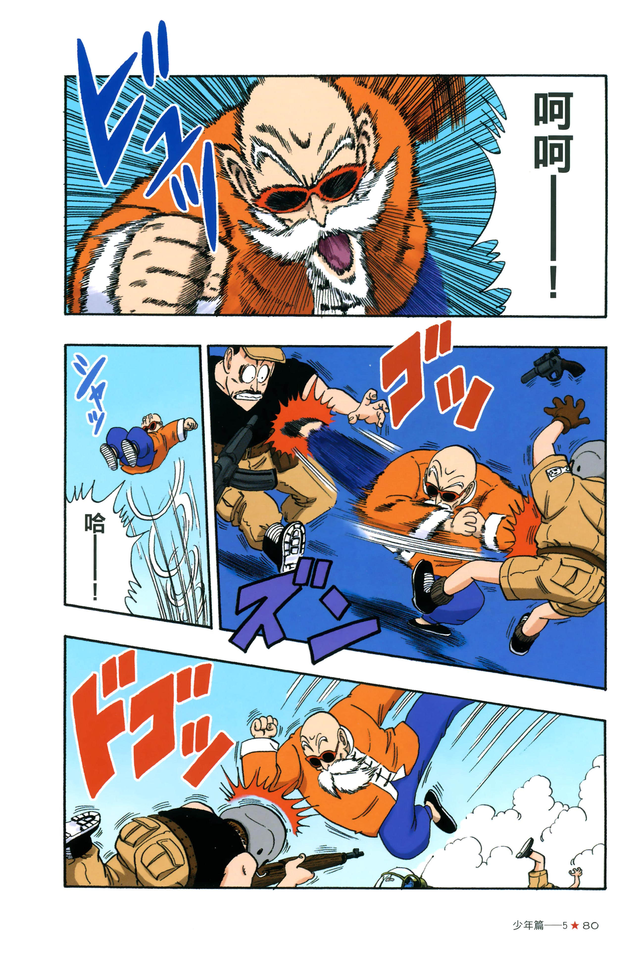Page 84