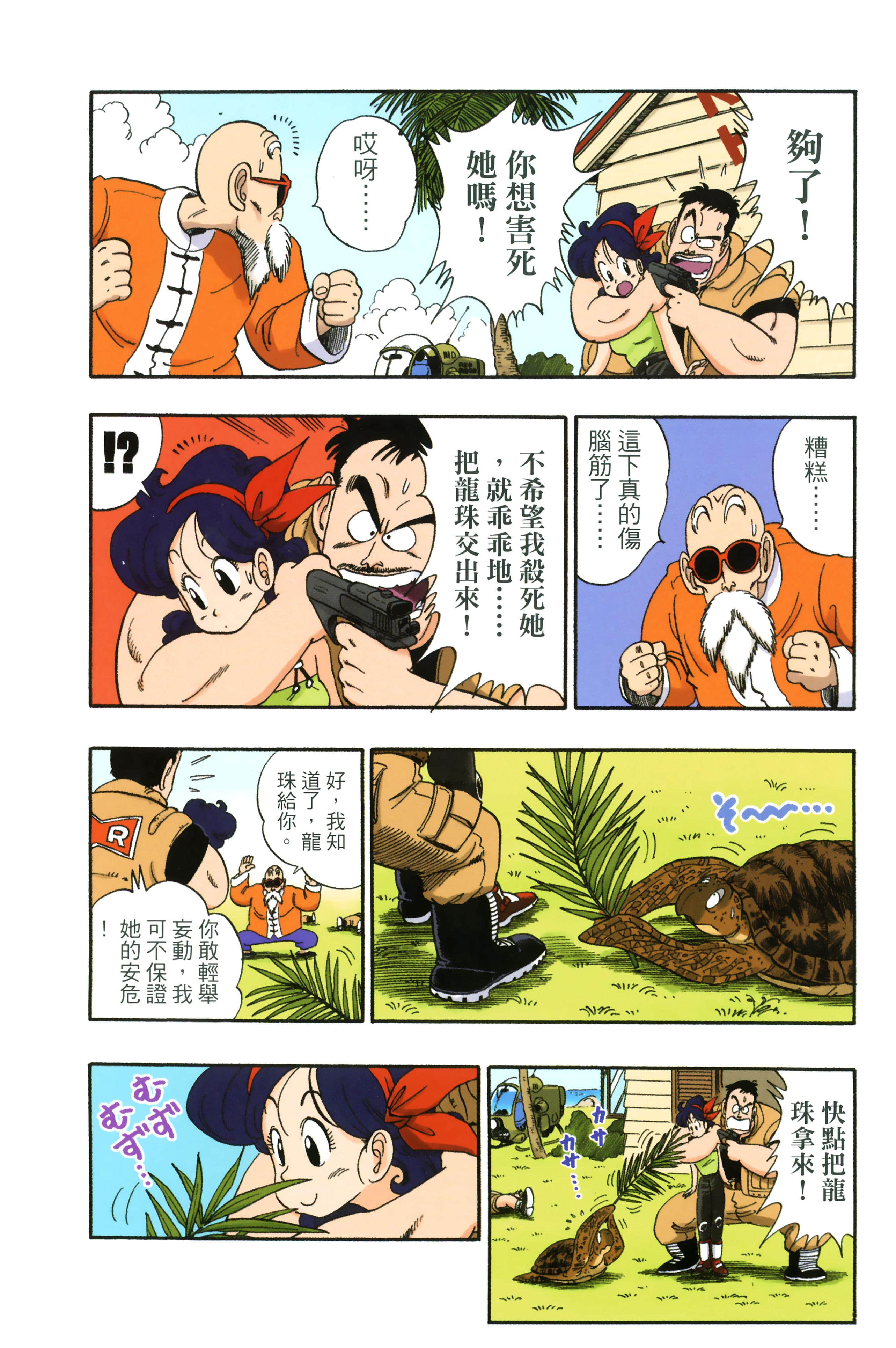 Page 86