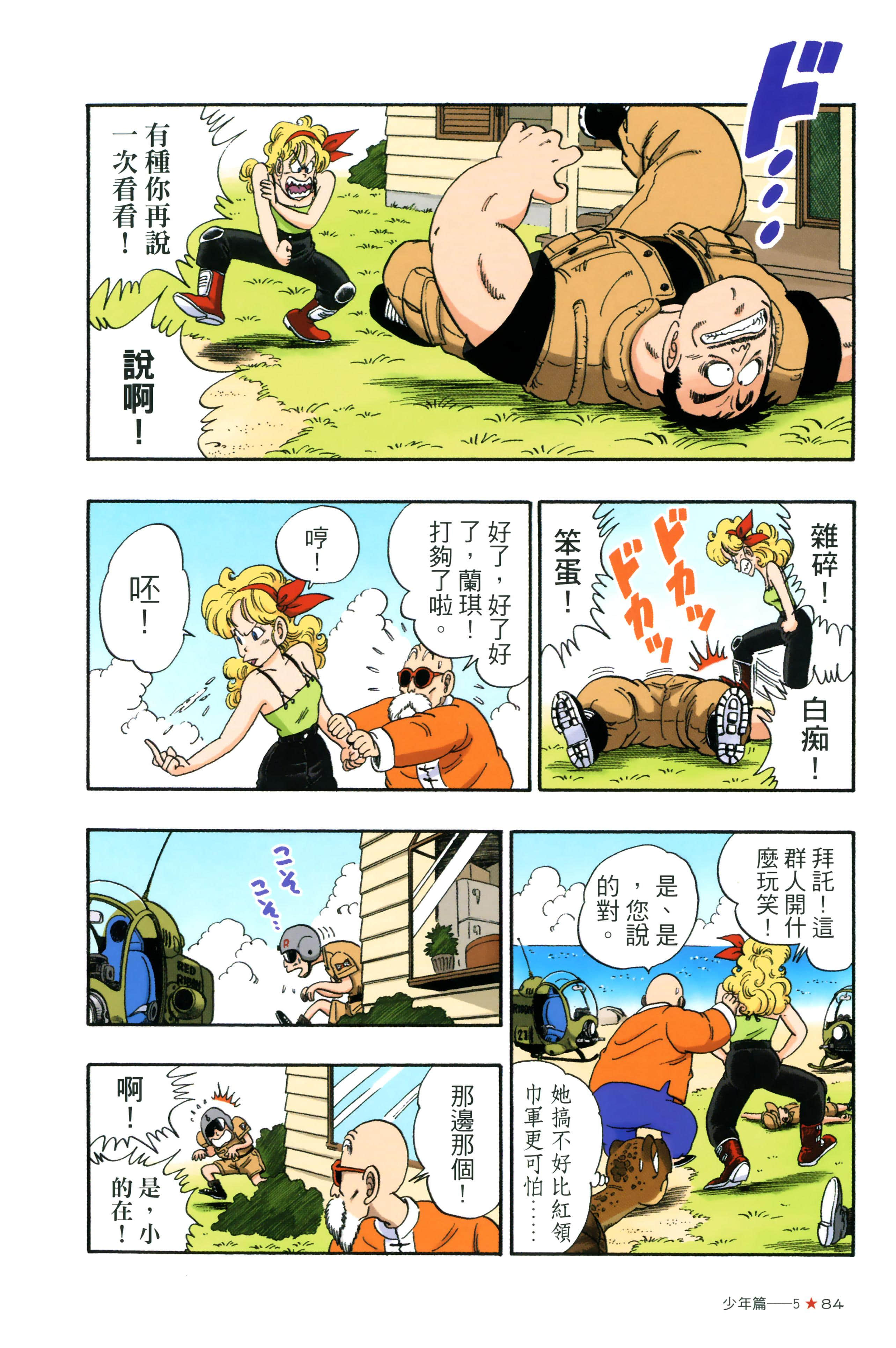 Page 88