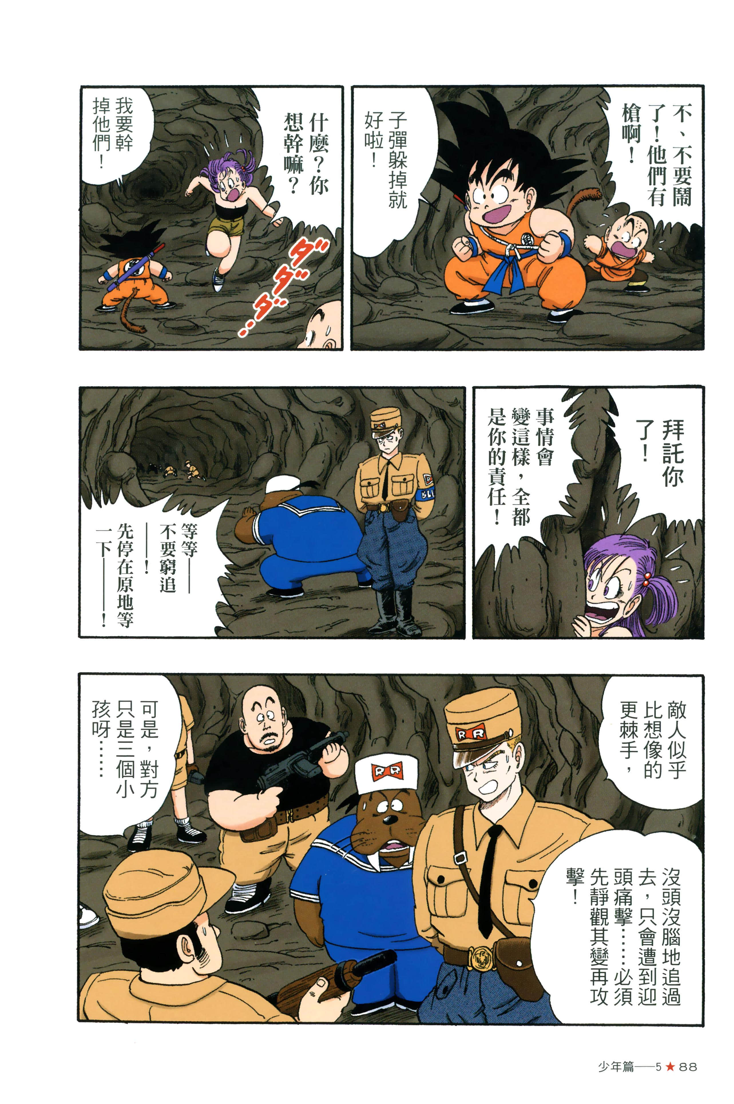 Page 92