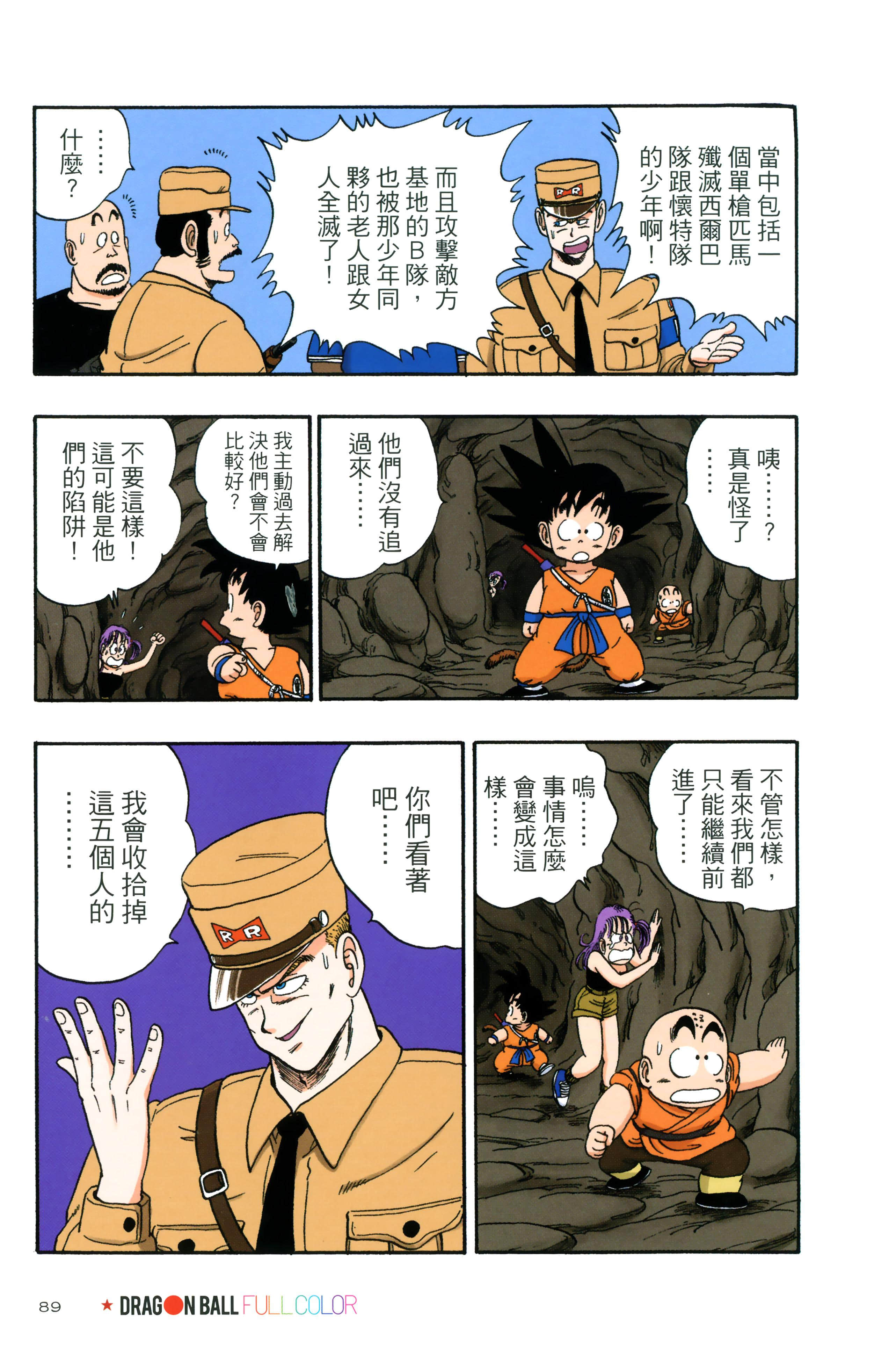 Page 93