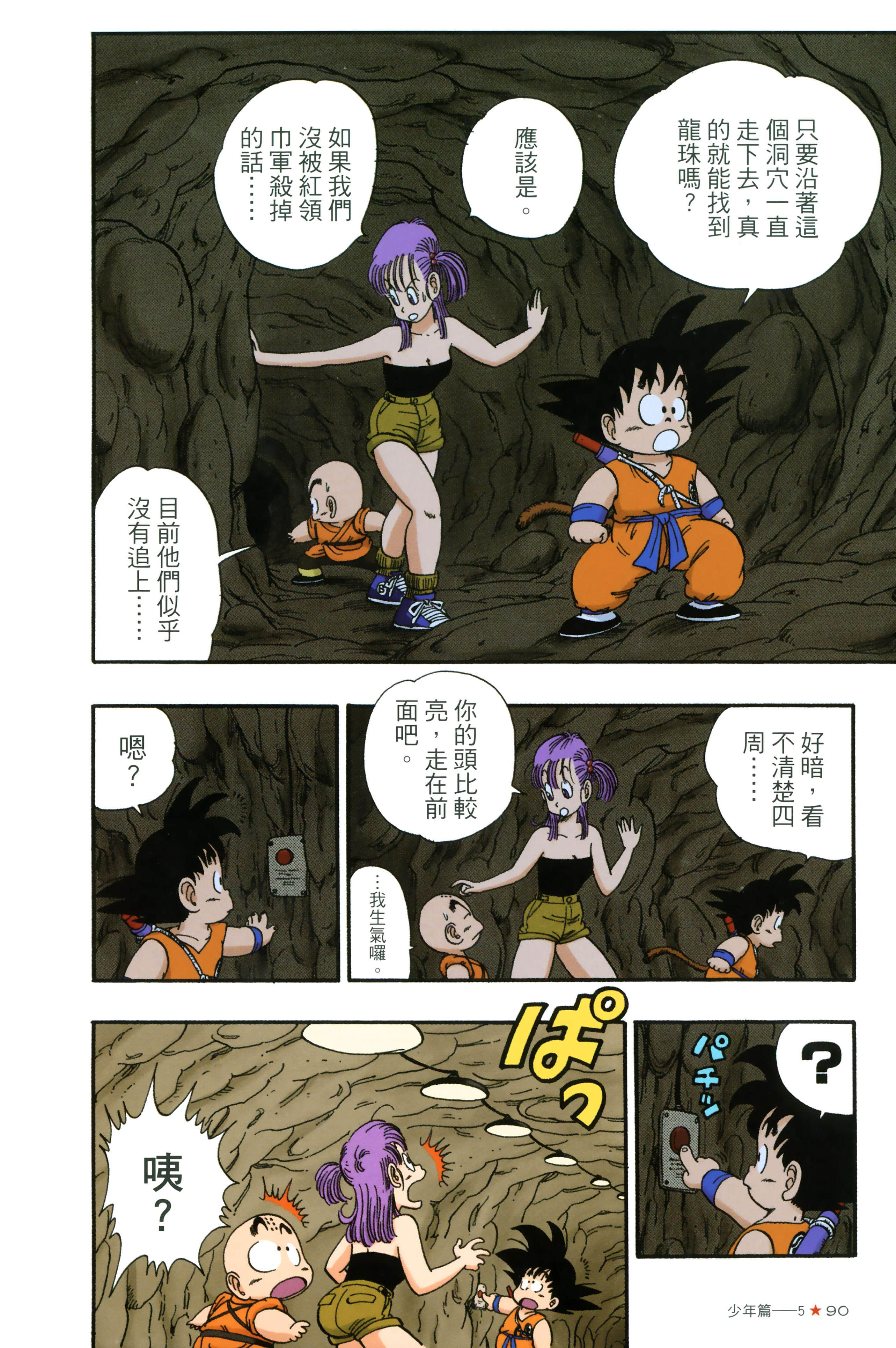 Page 94