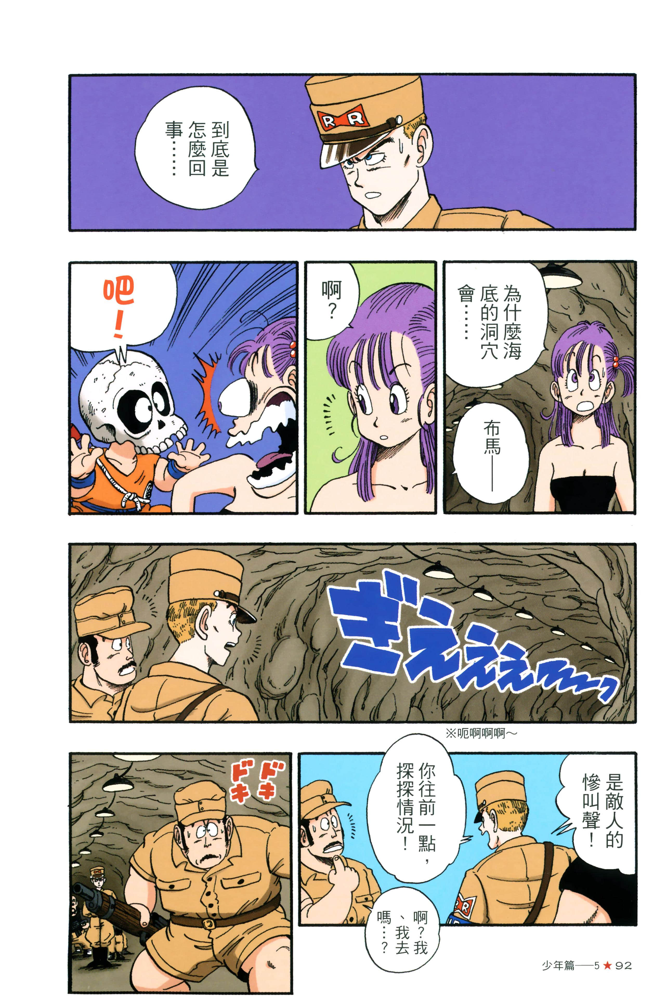 Page 96