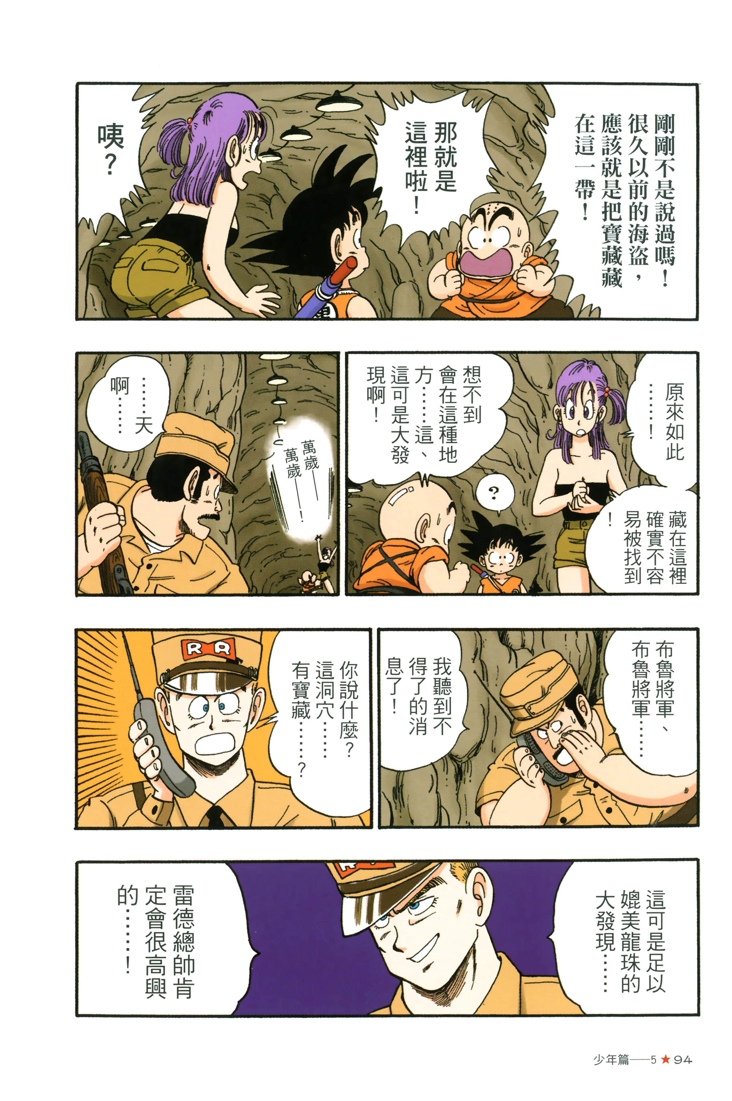 Page 98