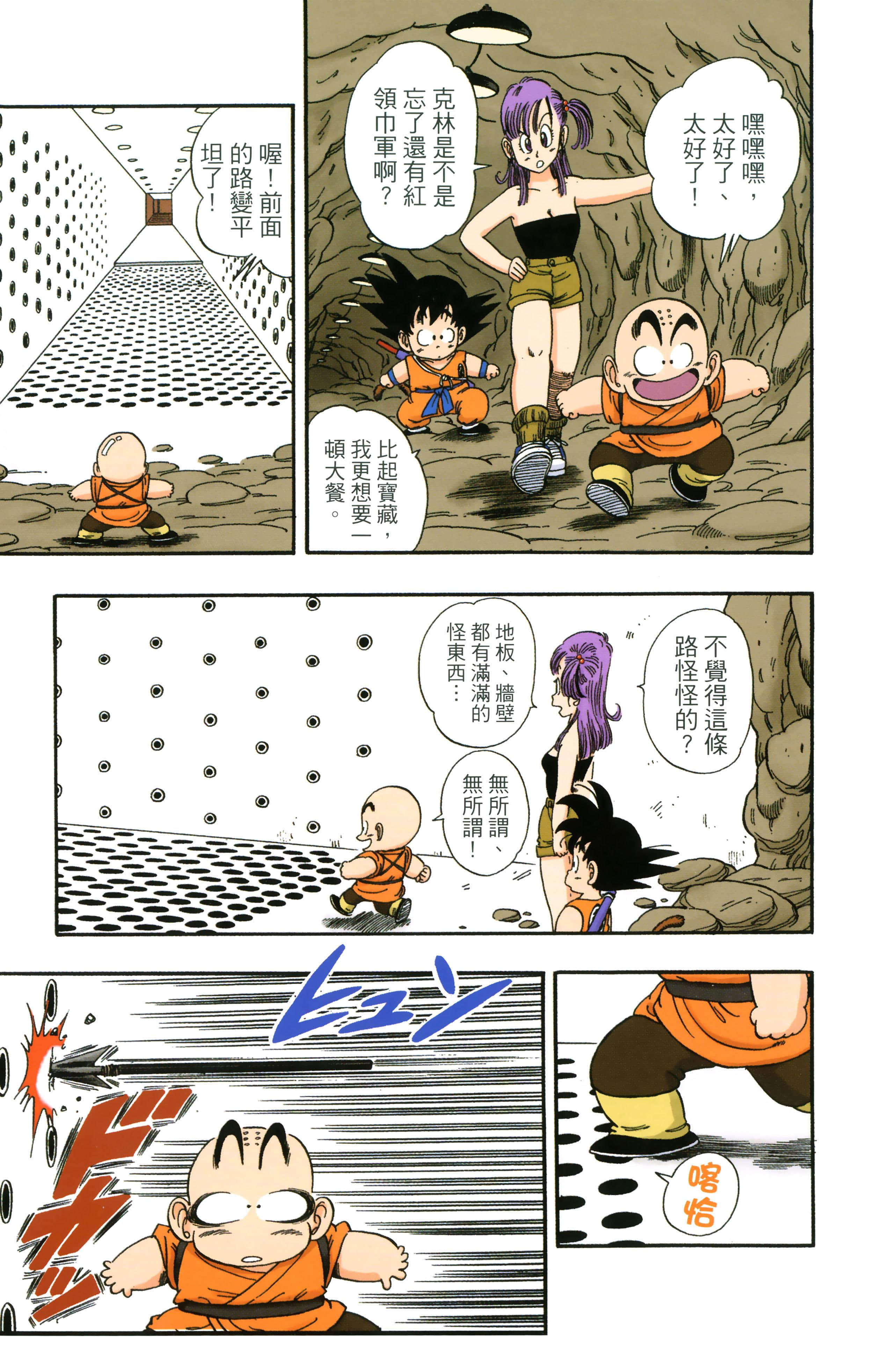 Page 99