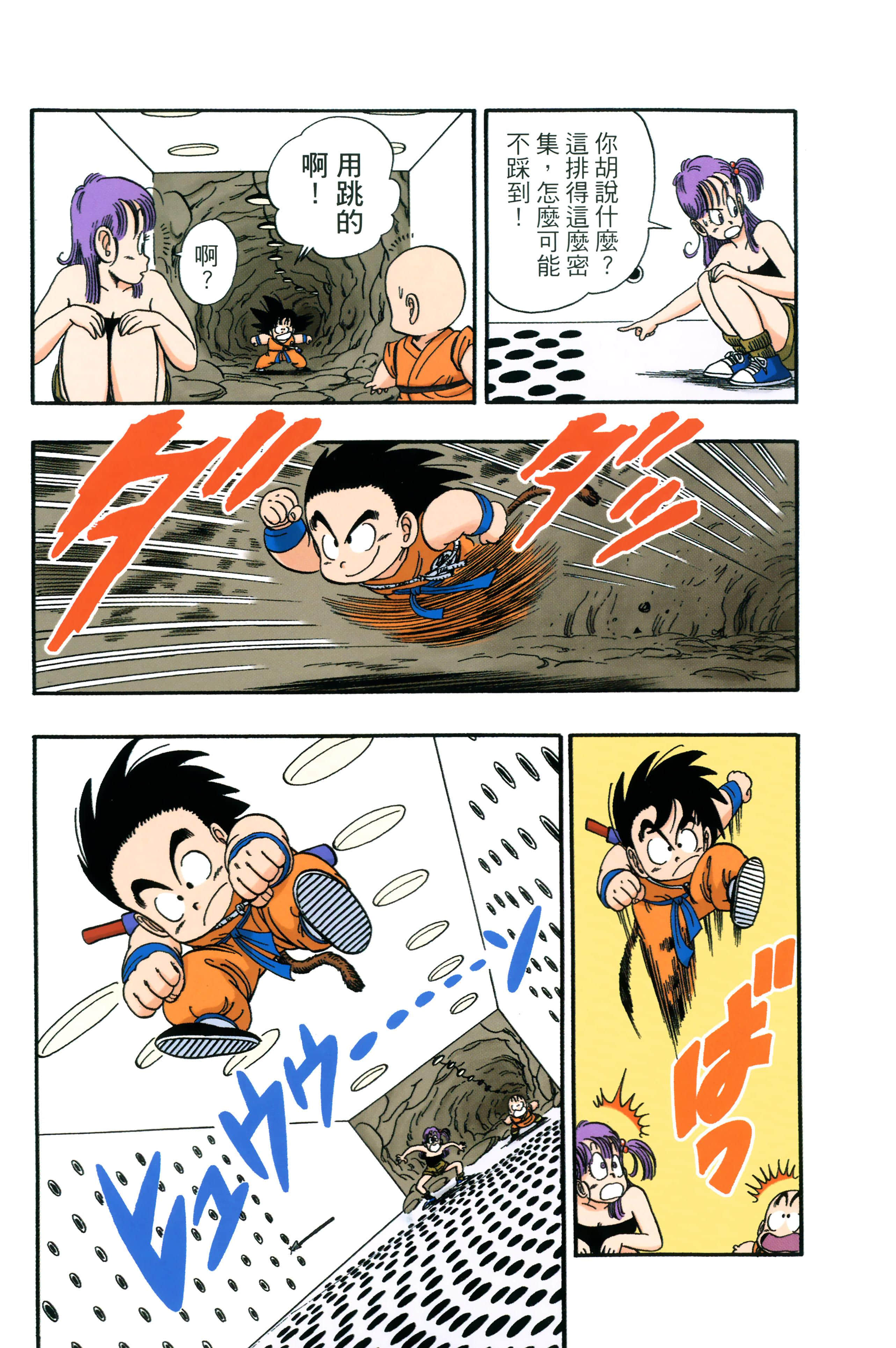 Page 101