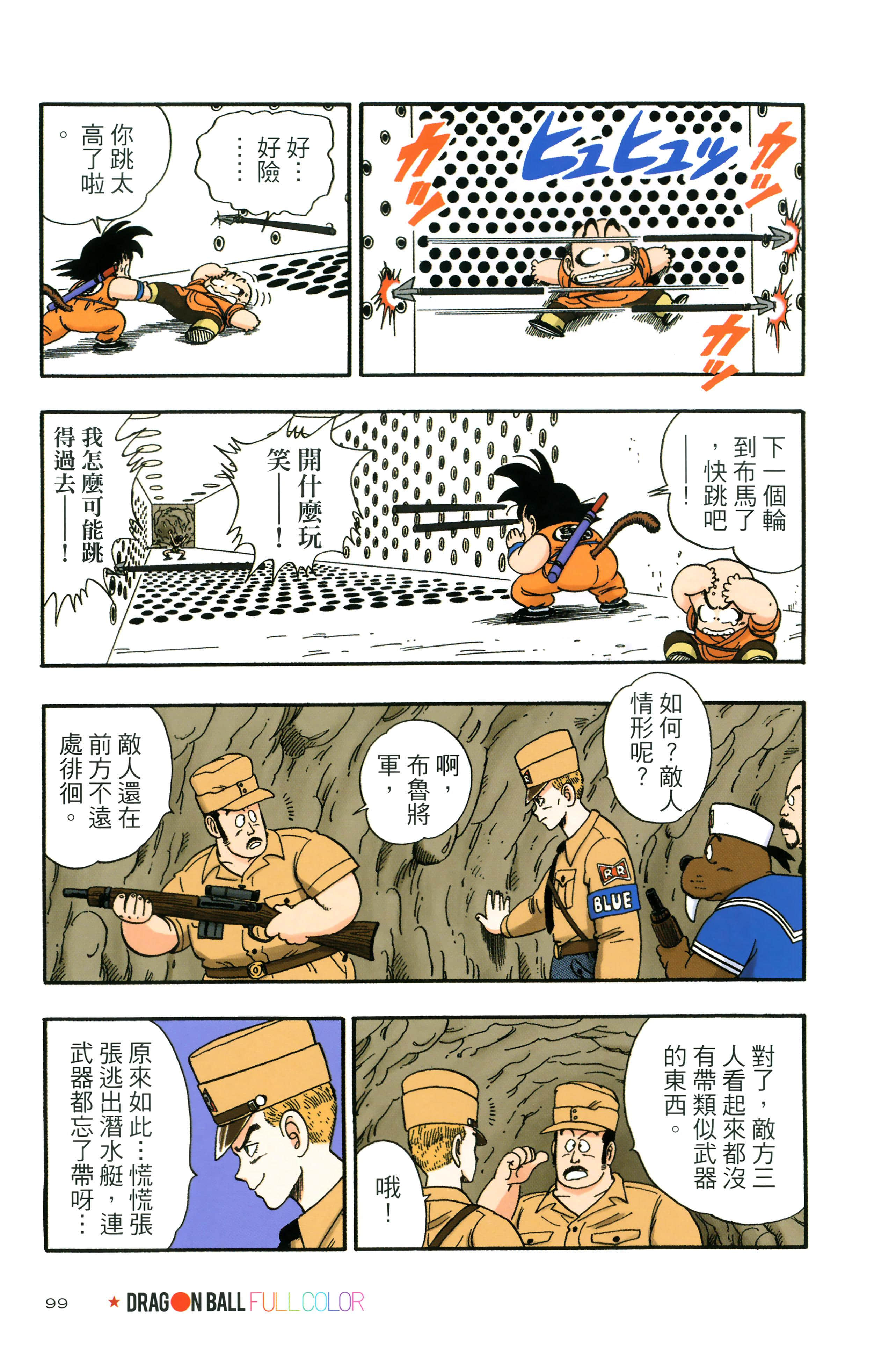 Page 103