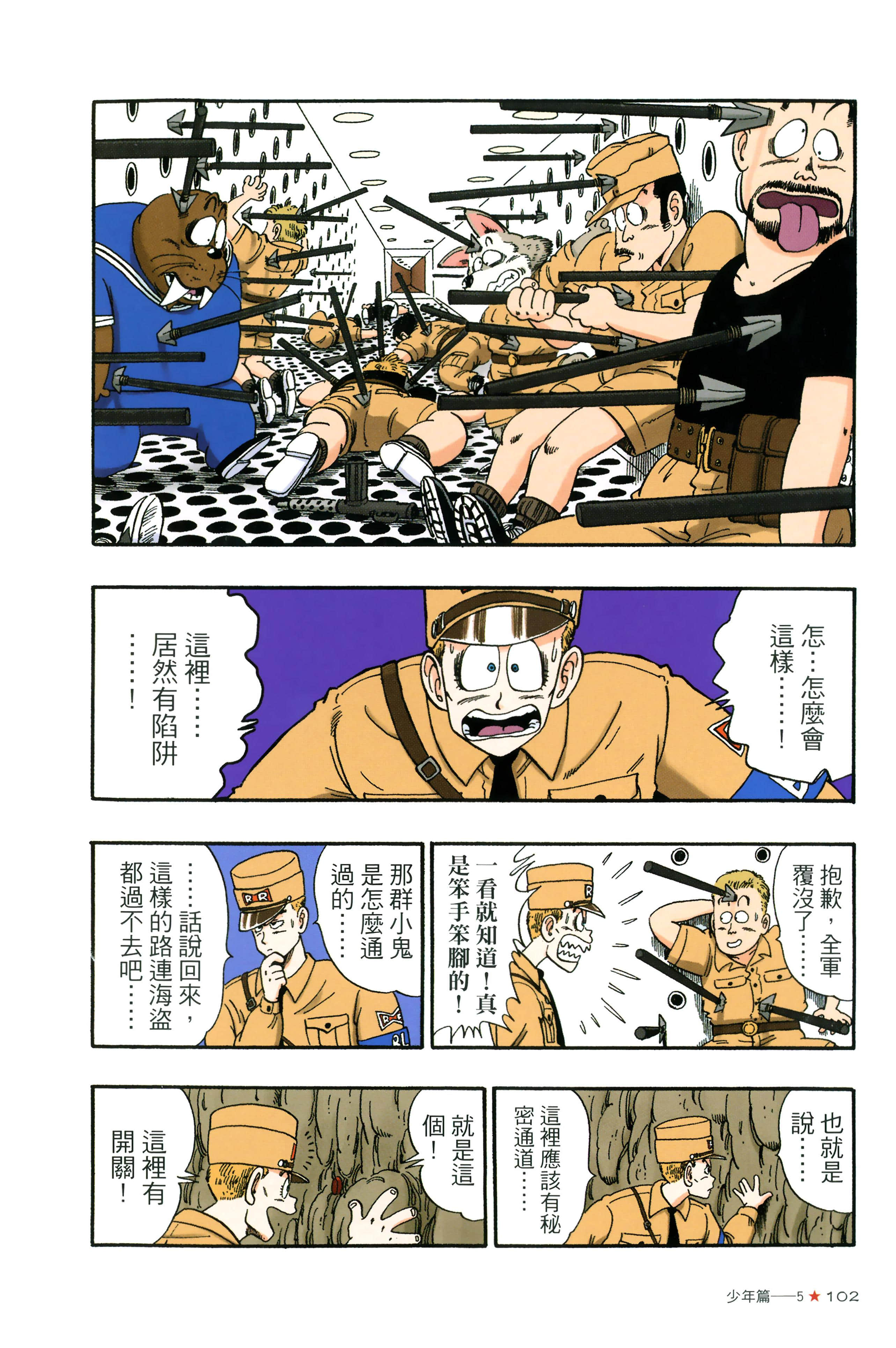 Page 106