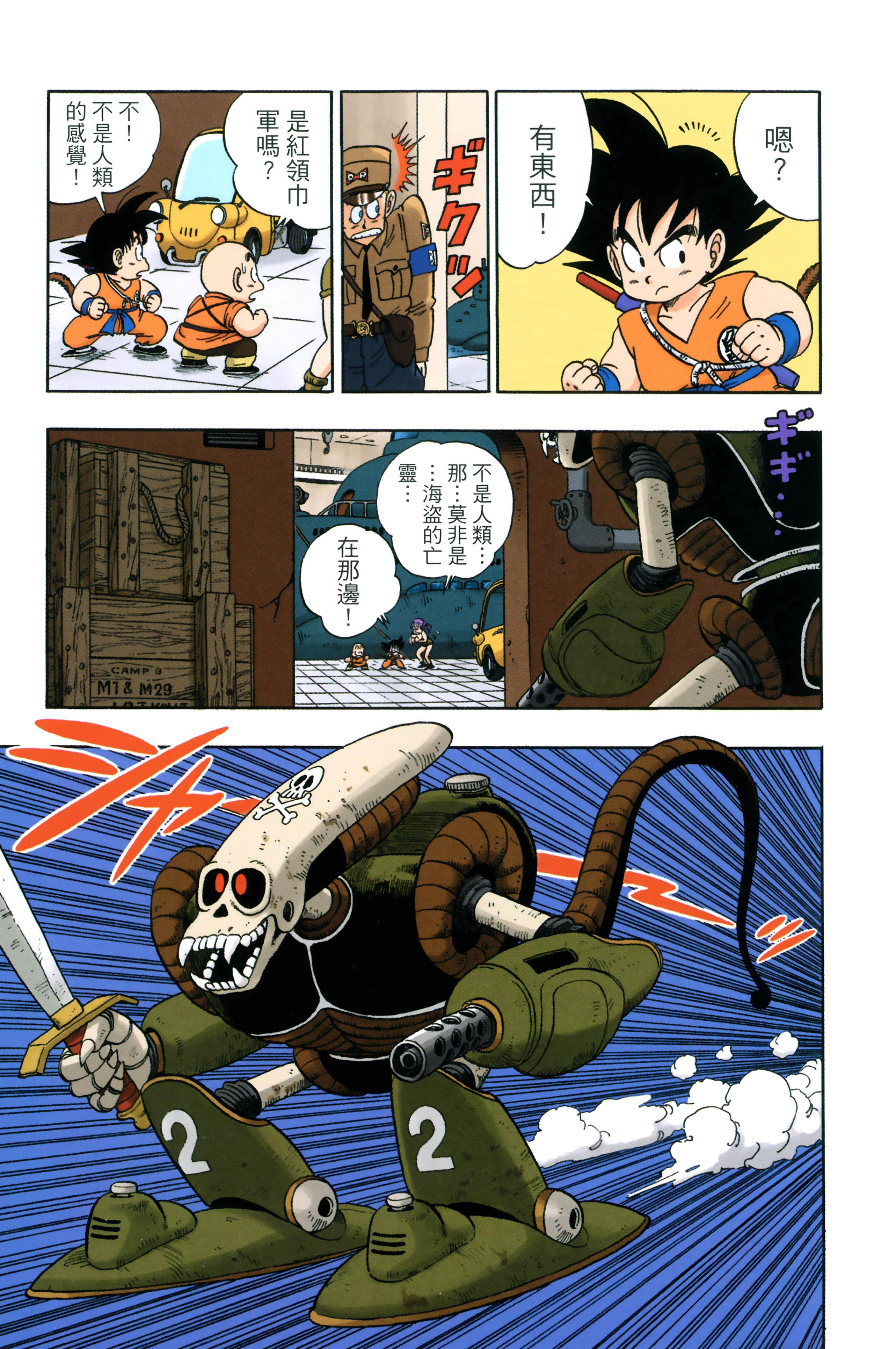 Page 109