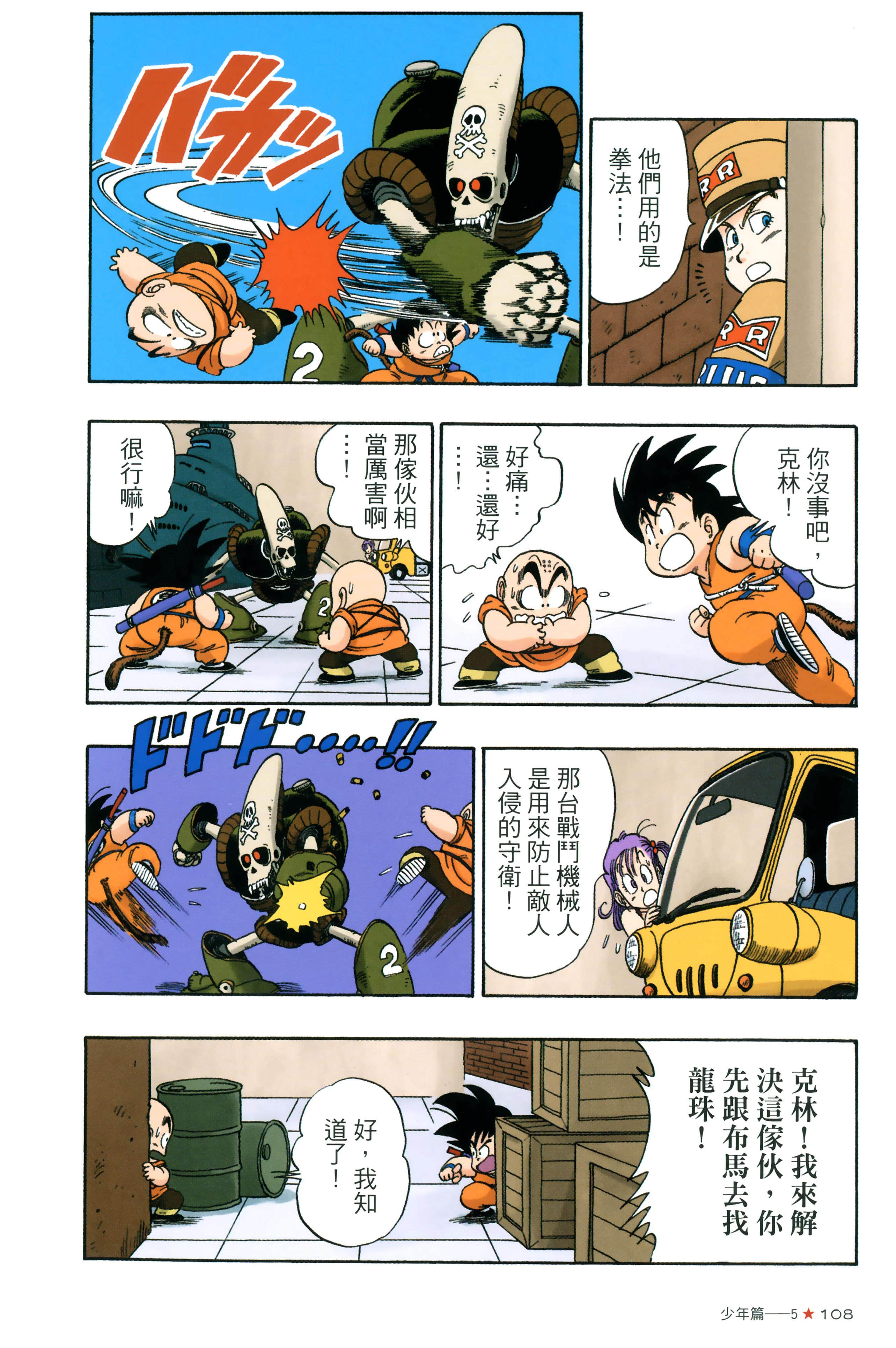 Page 112