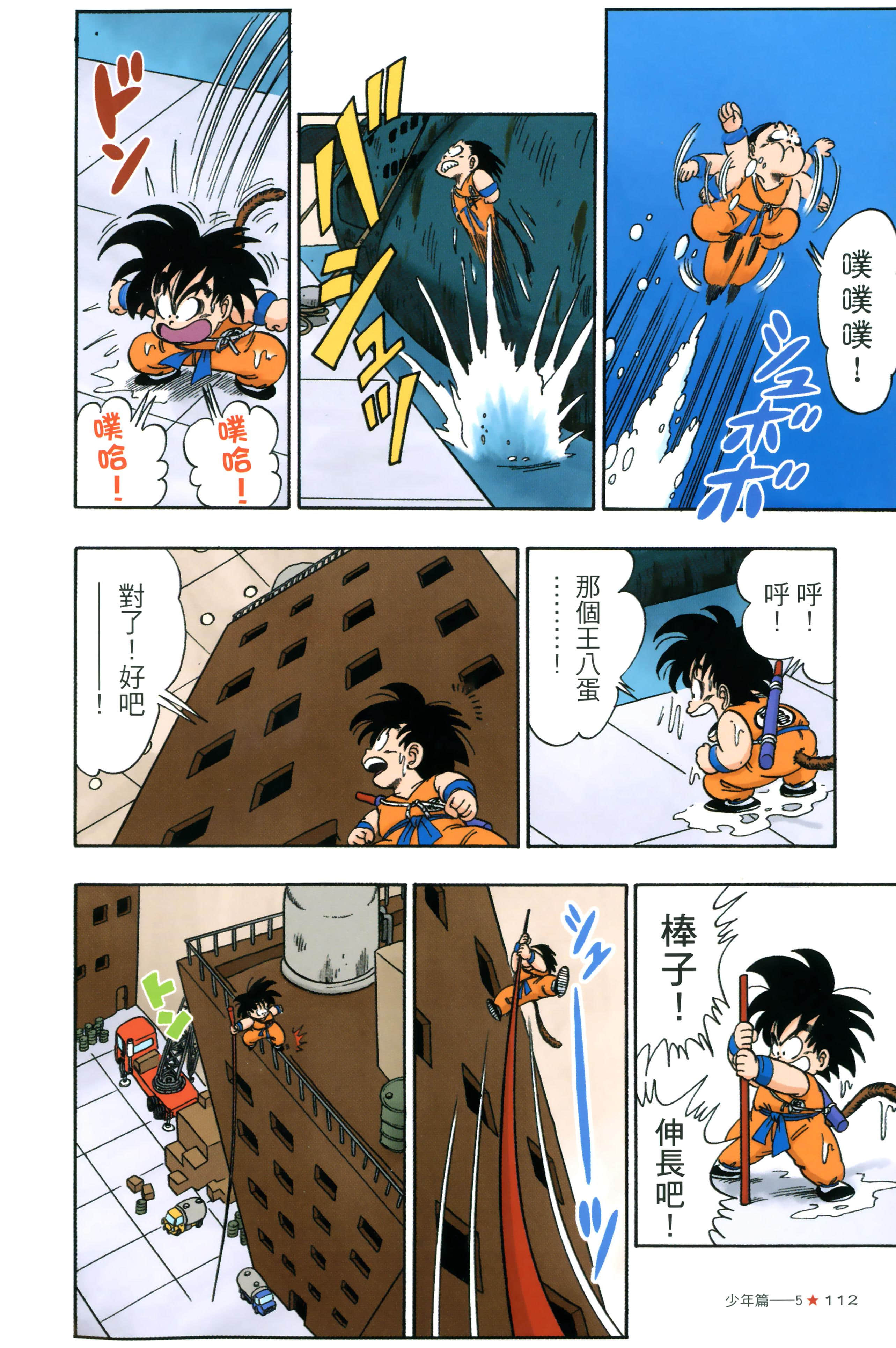 Page 116