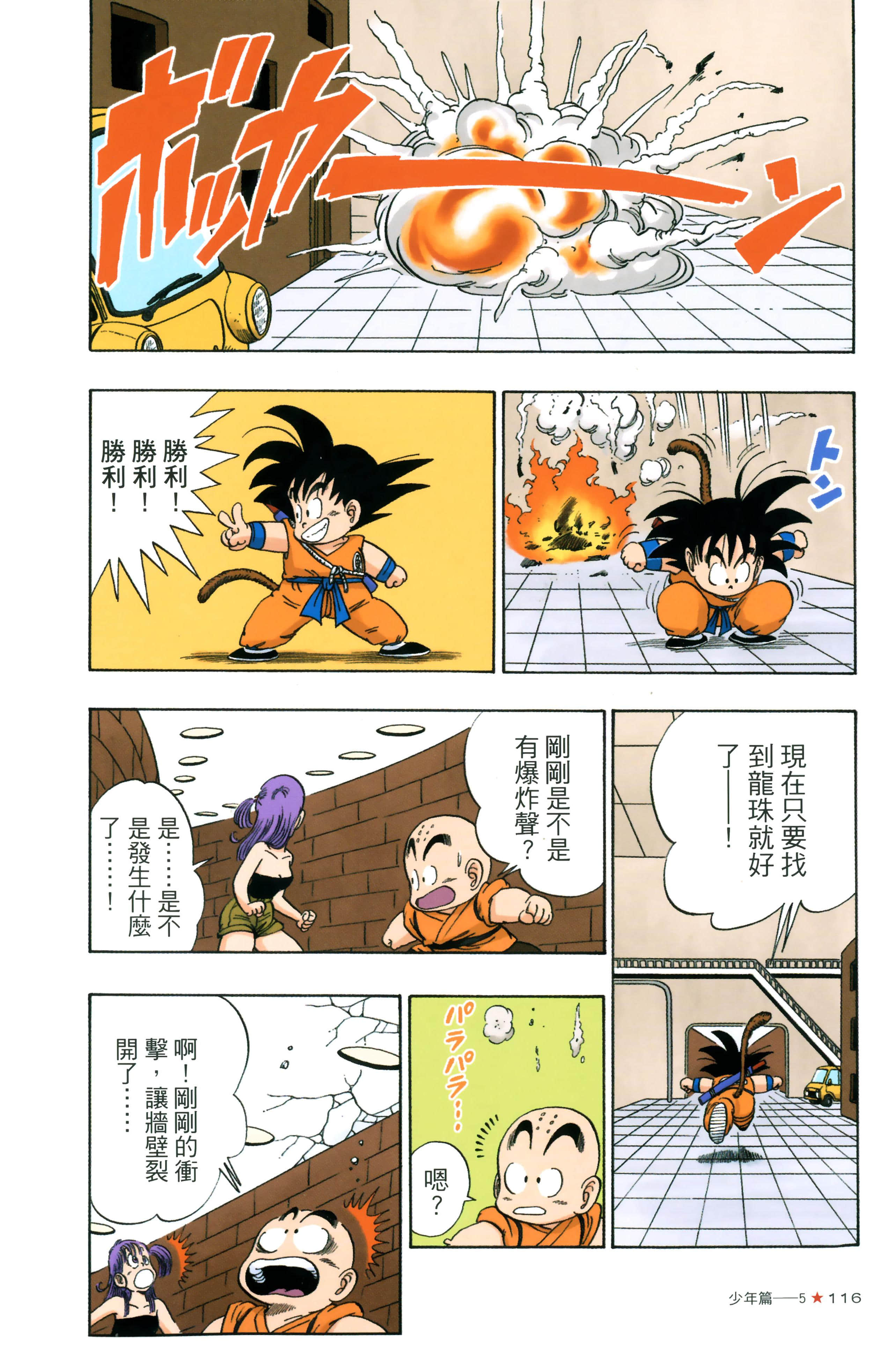 Page 120