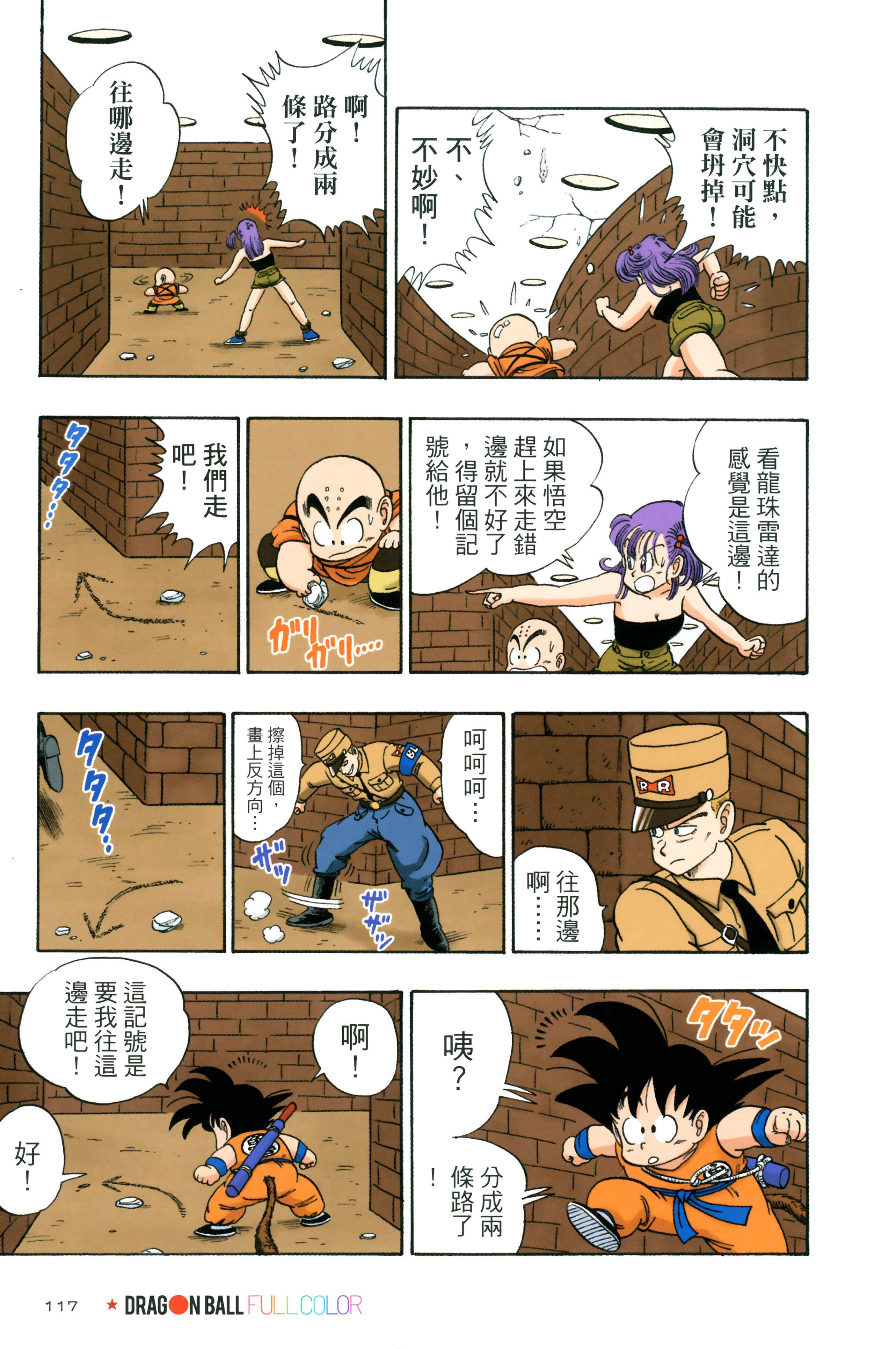 Page 121