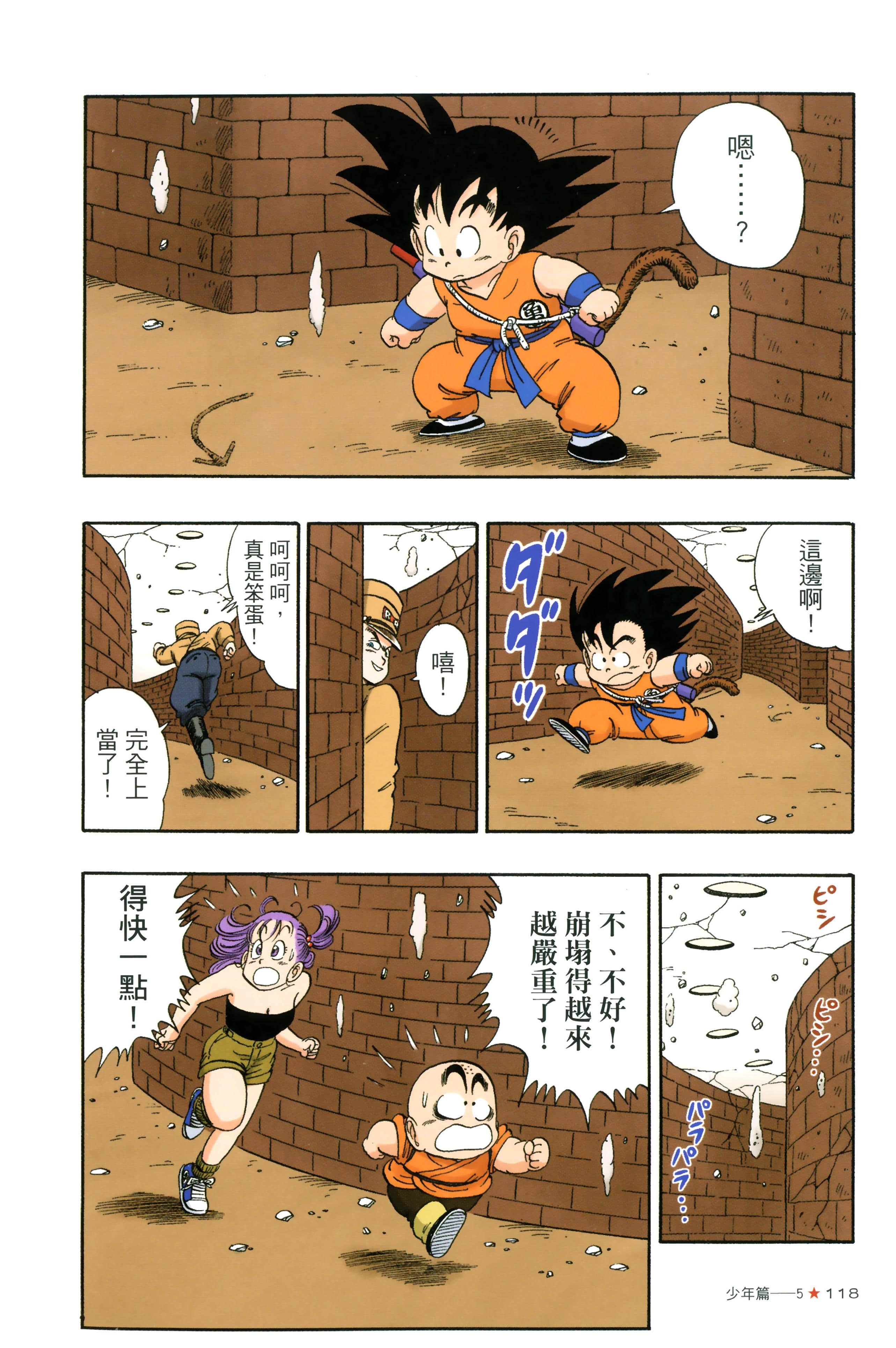Page 122