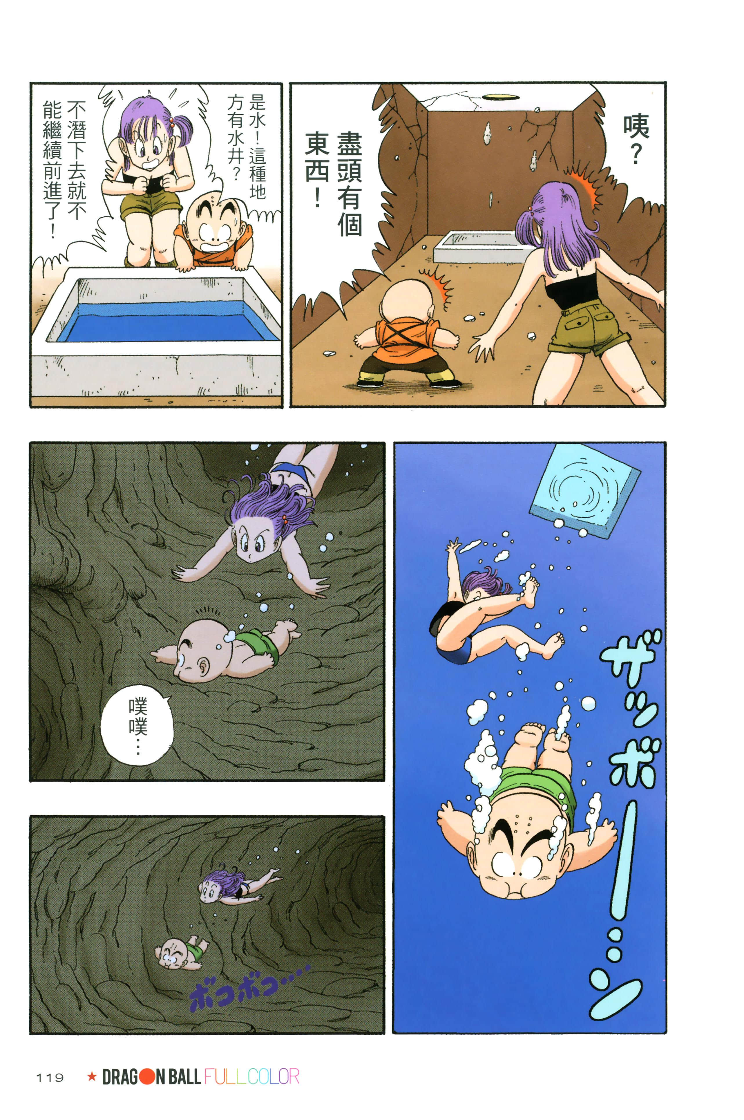Page 123