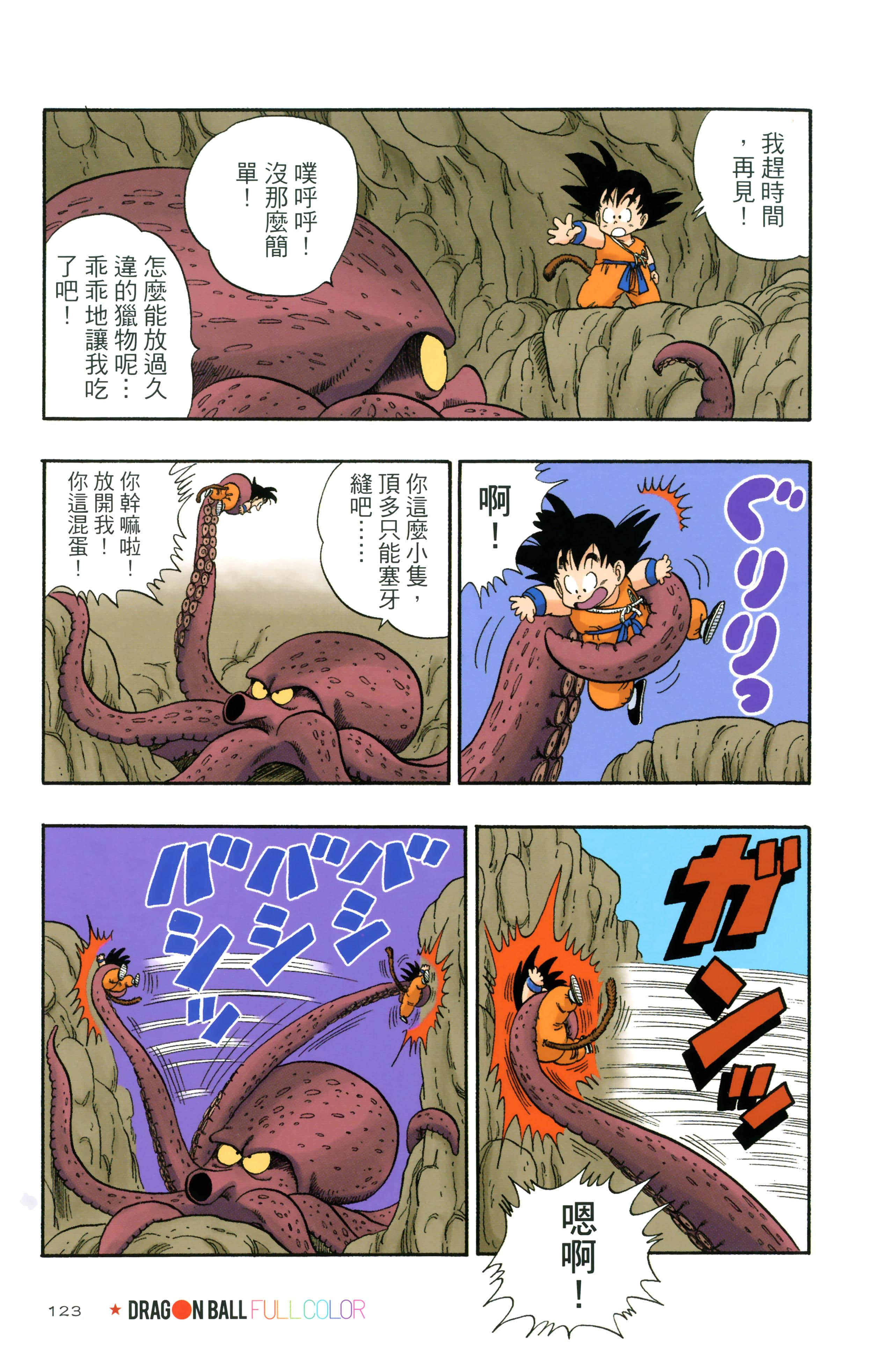 Page 127