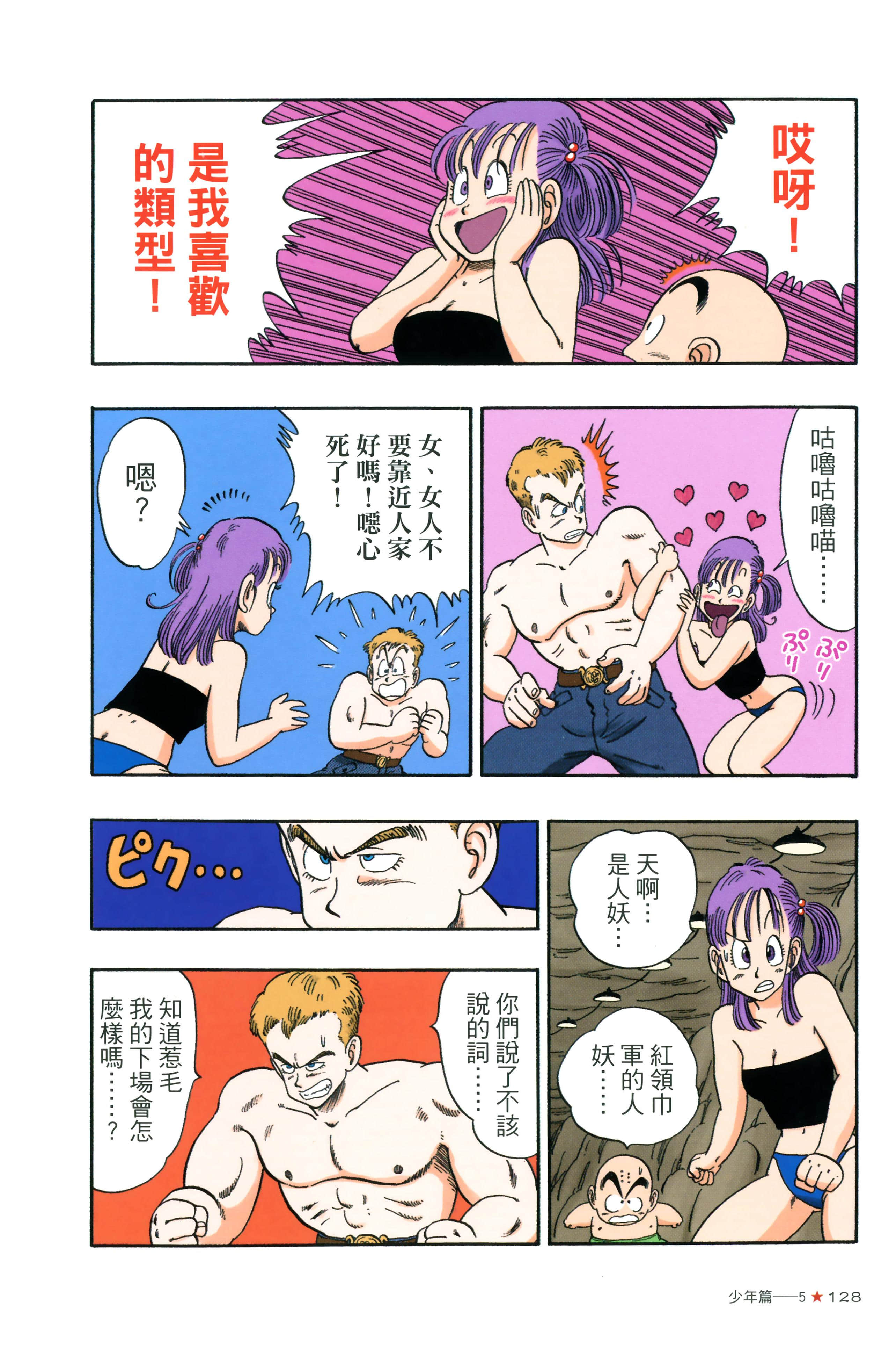 Page 132
