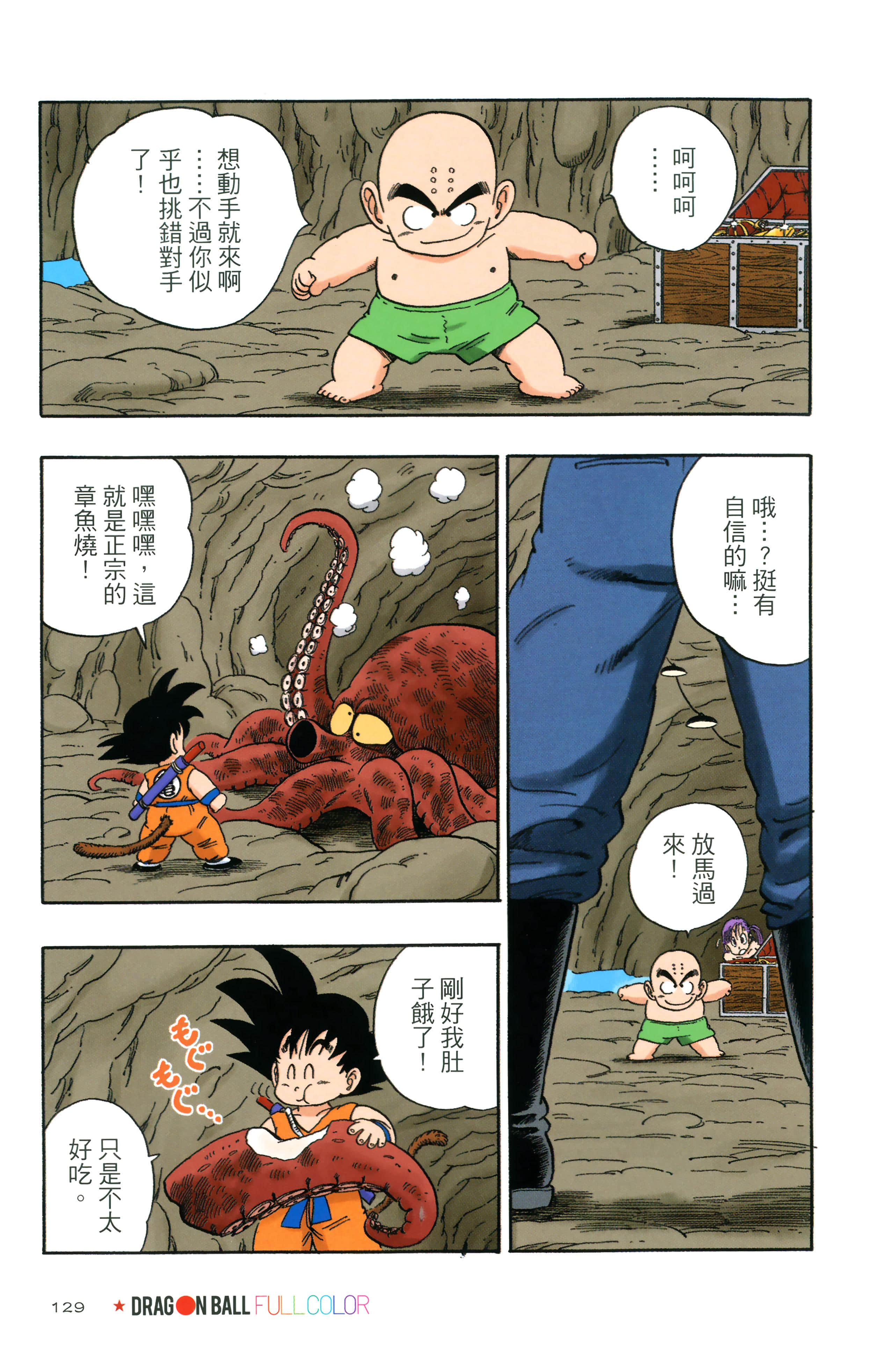 Page 133