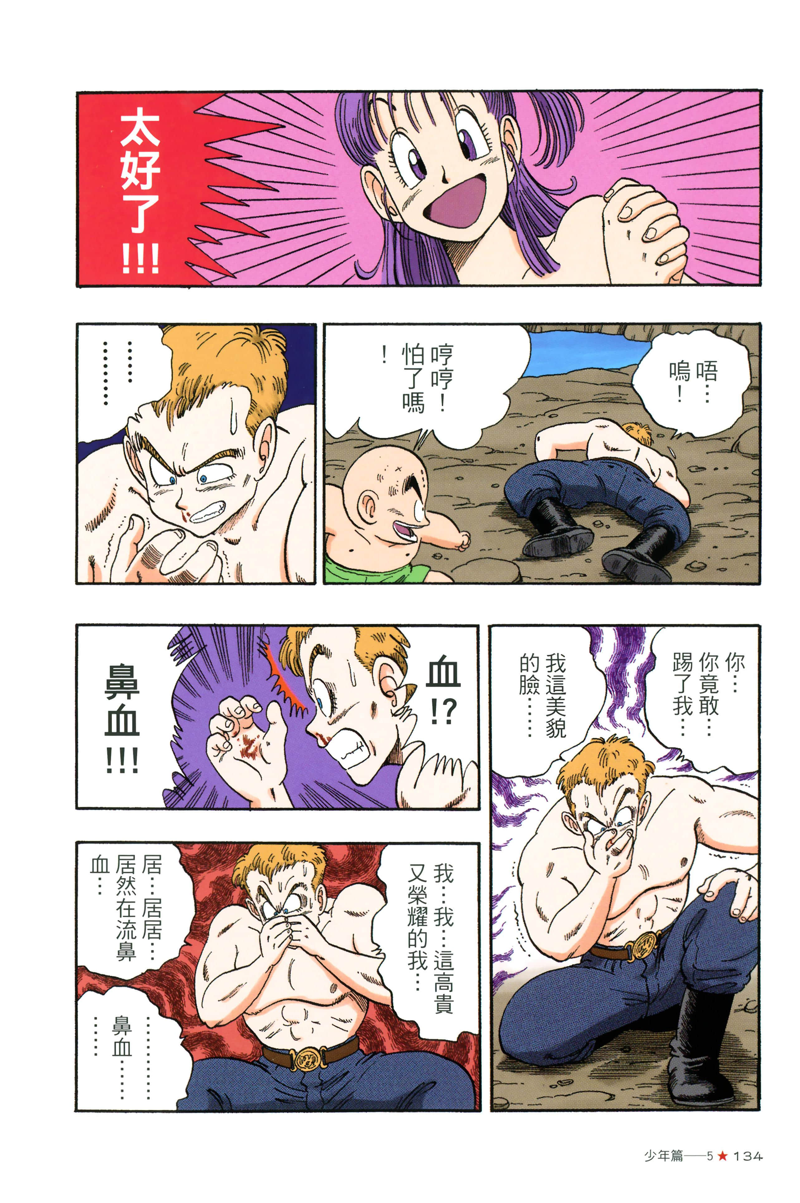 Page 138