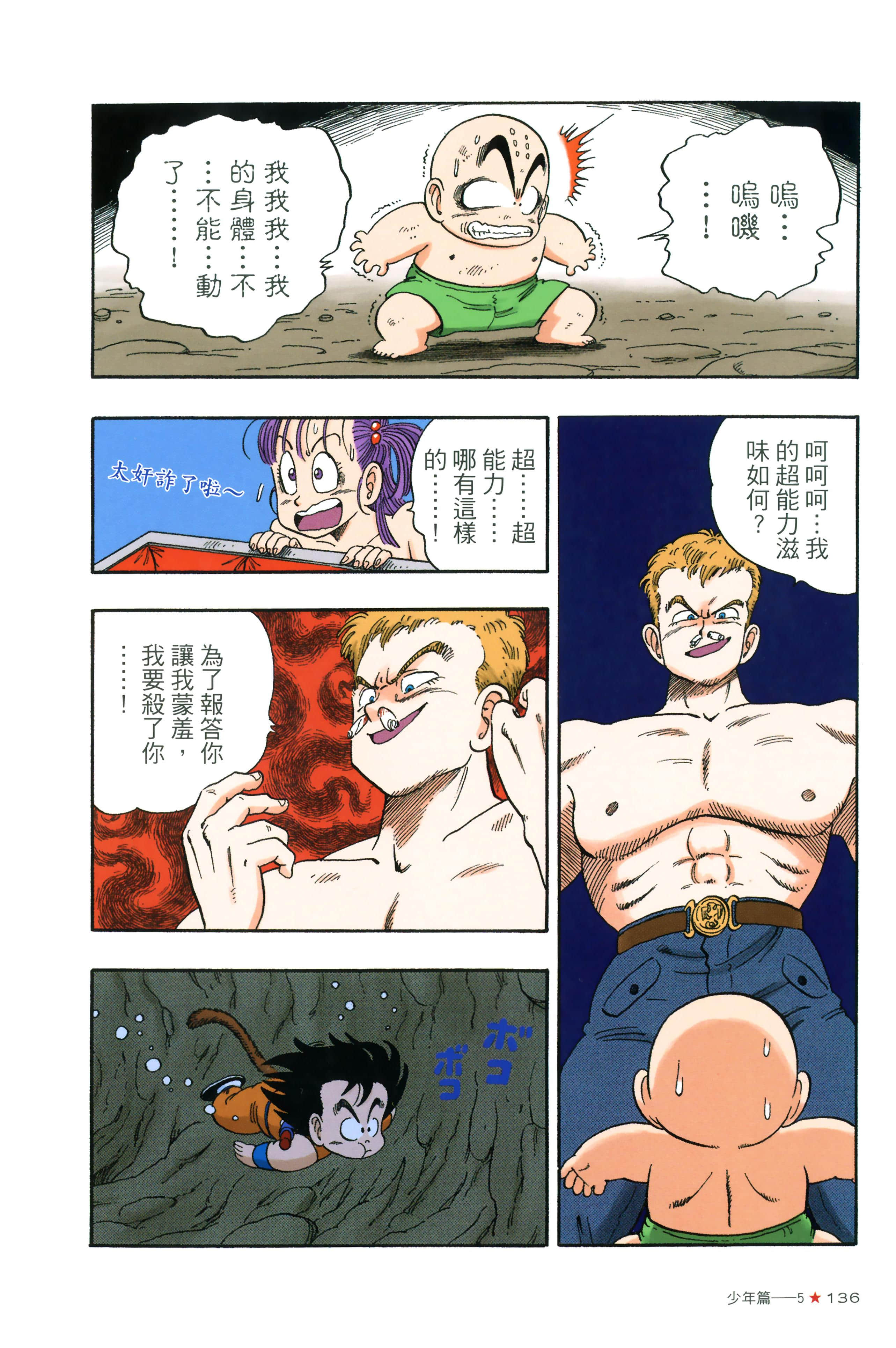 Page 140