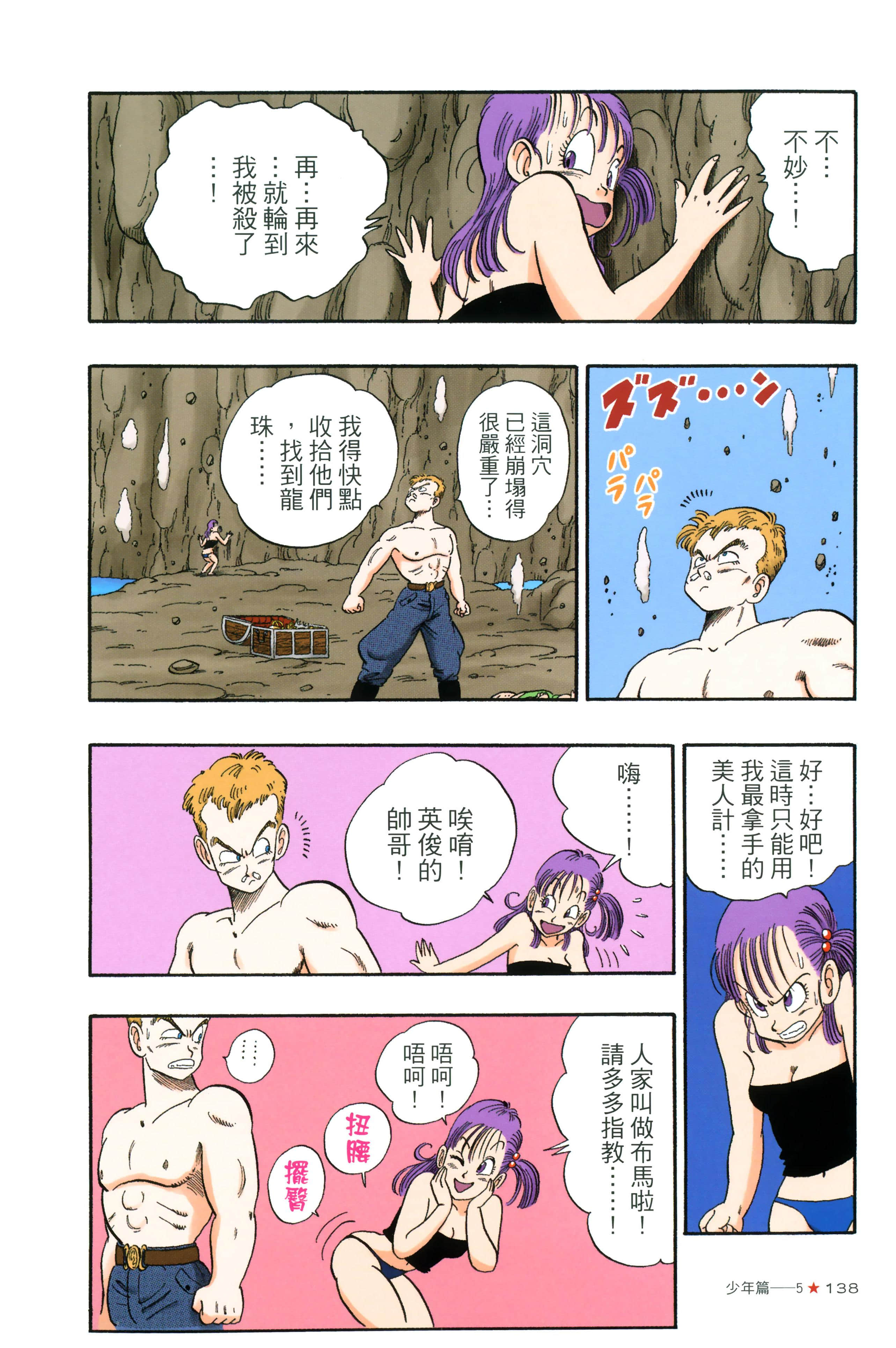 Page 142