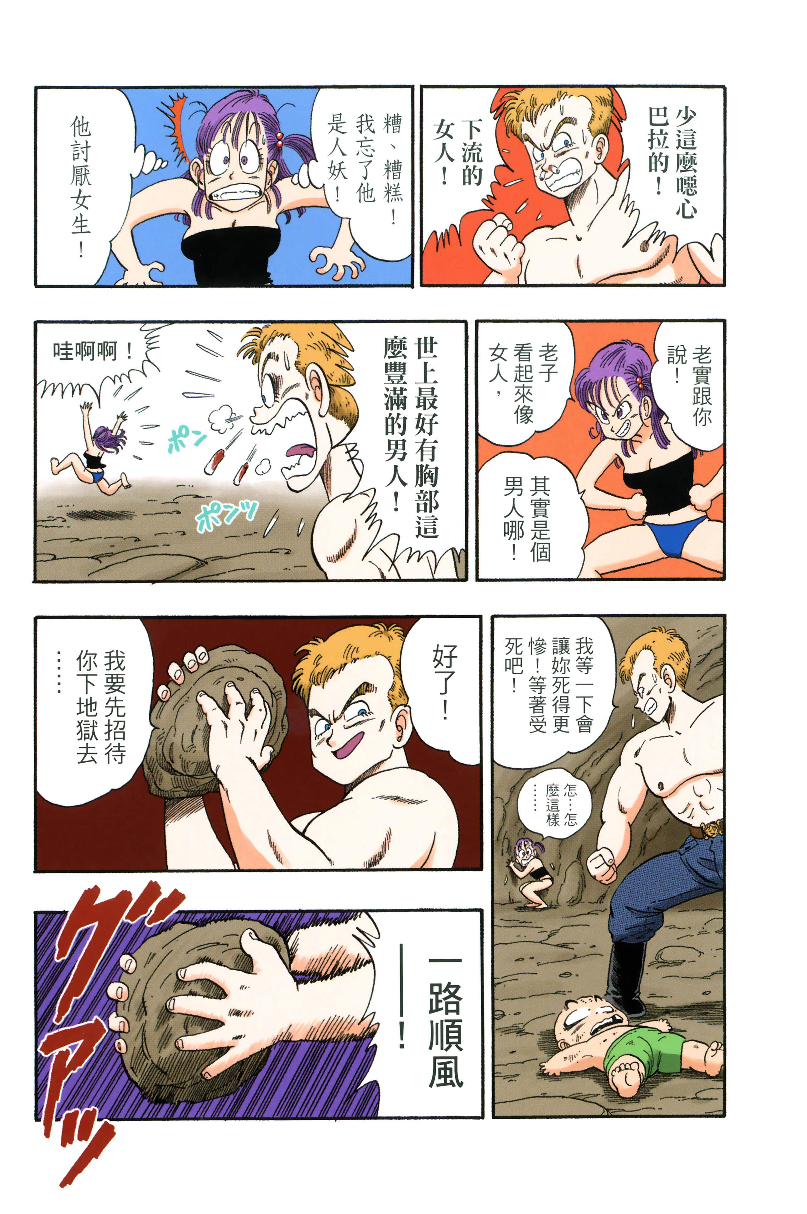 Page 143