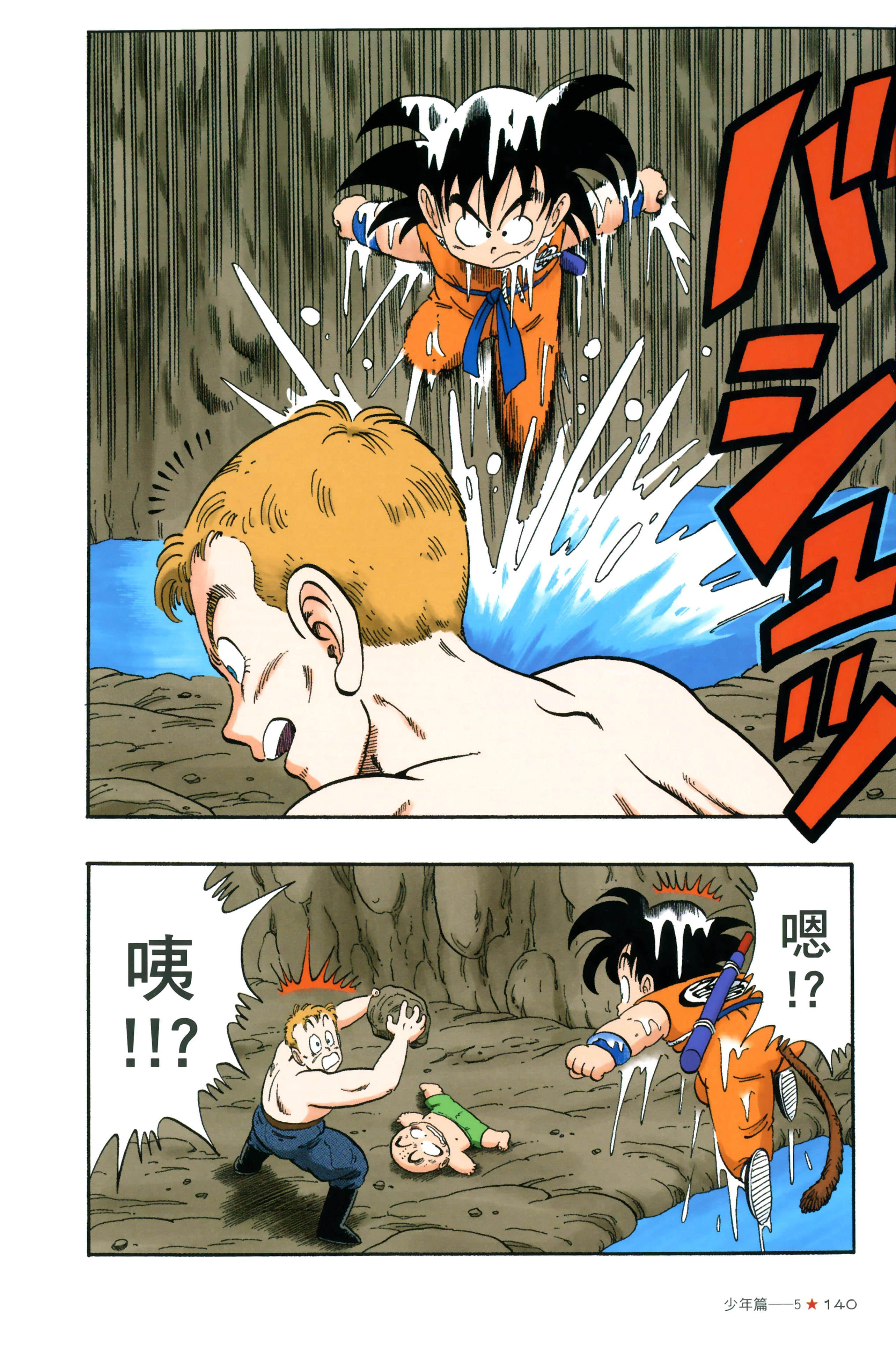 Page 144