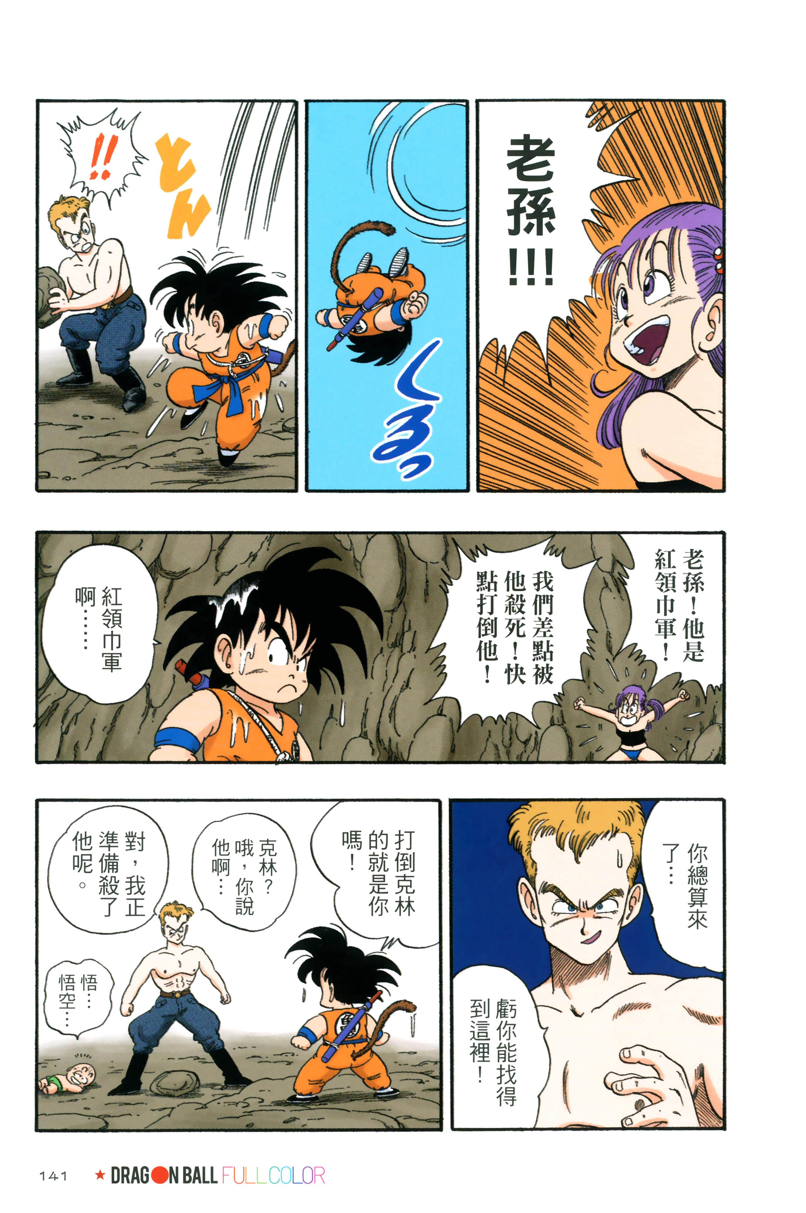 Page 145