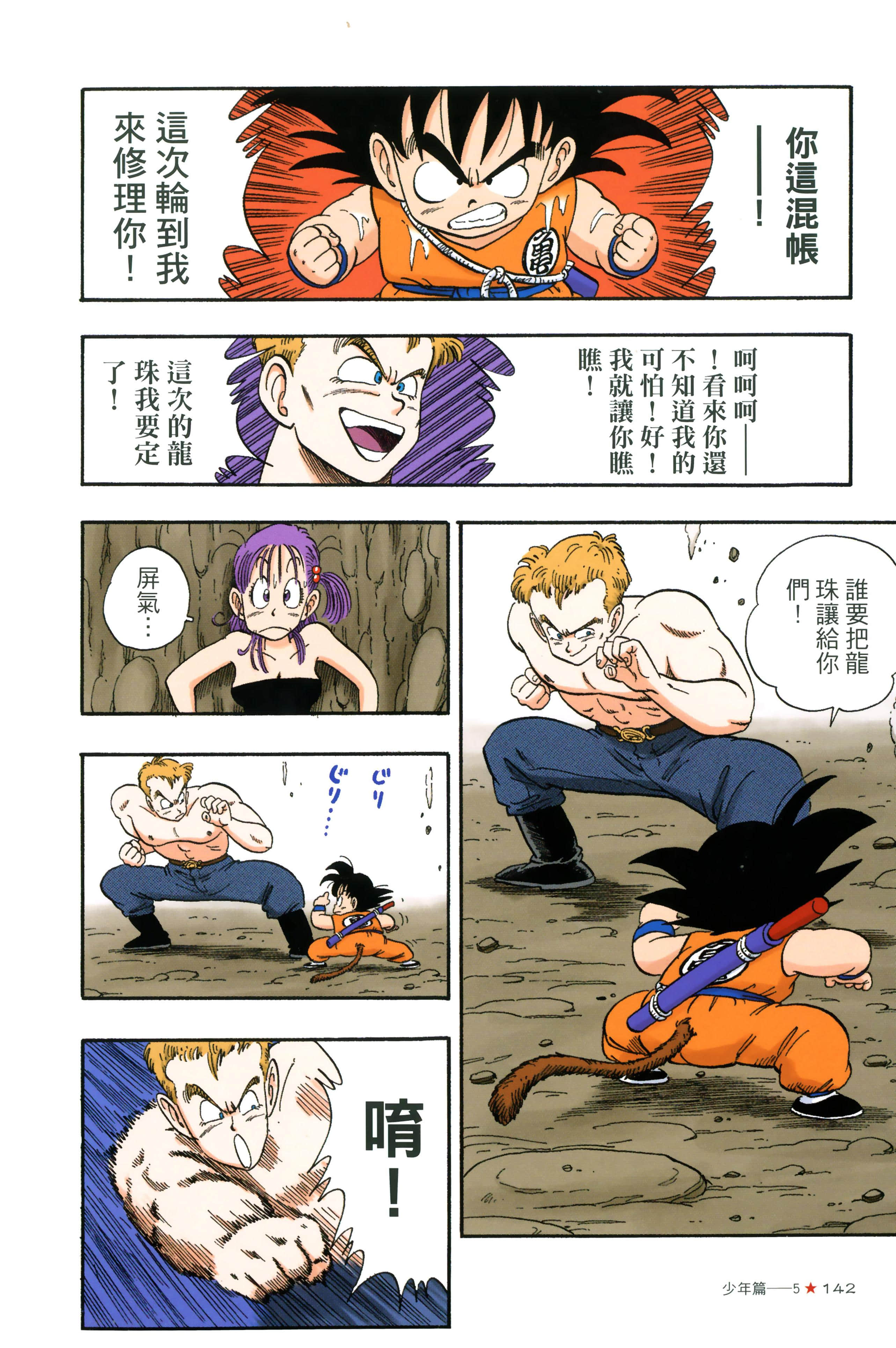 Page 146