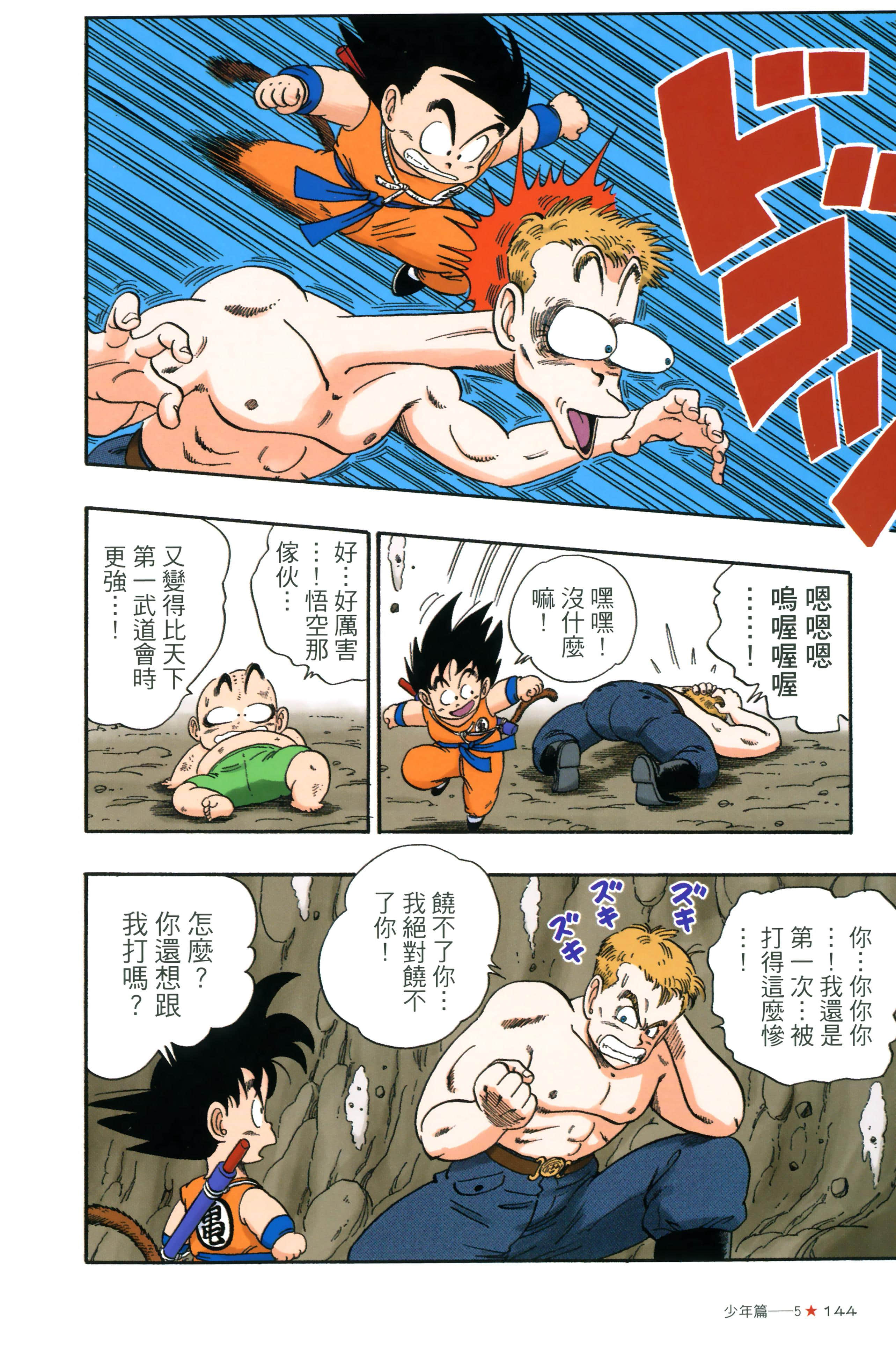 Page 148