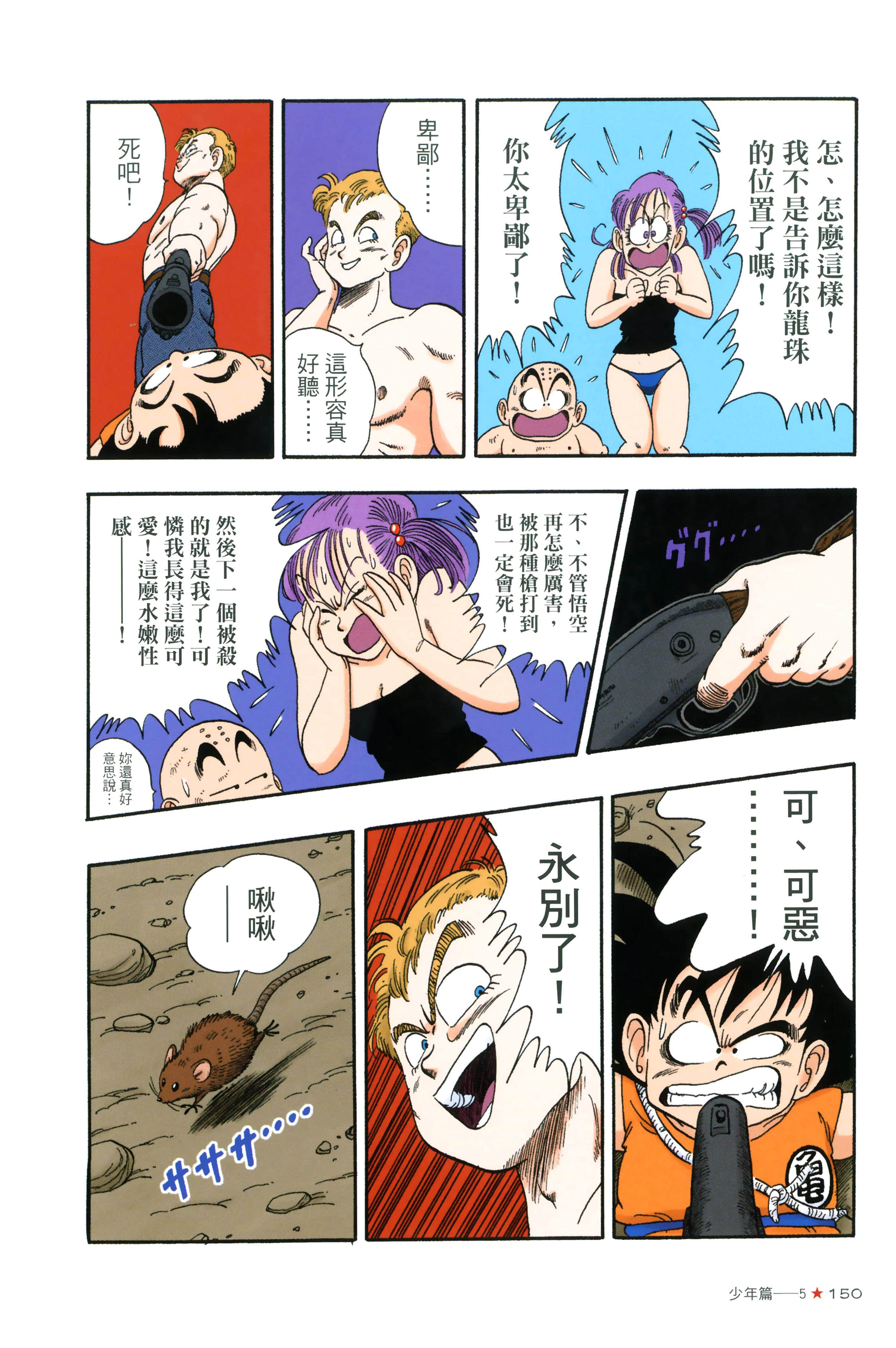 Page 154