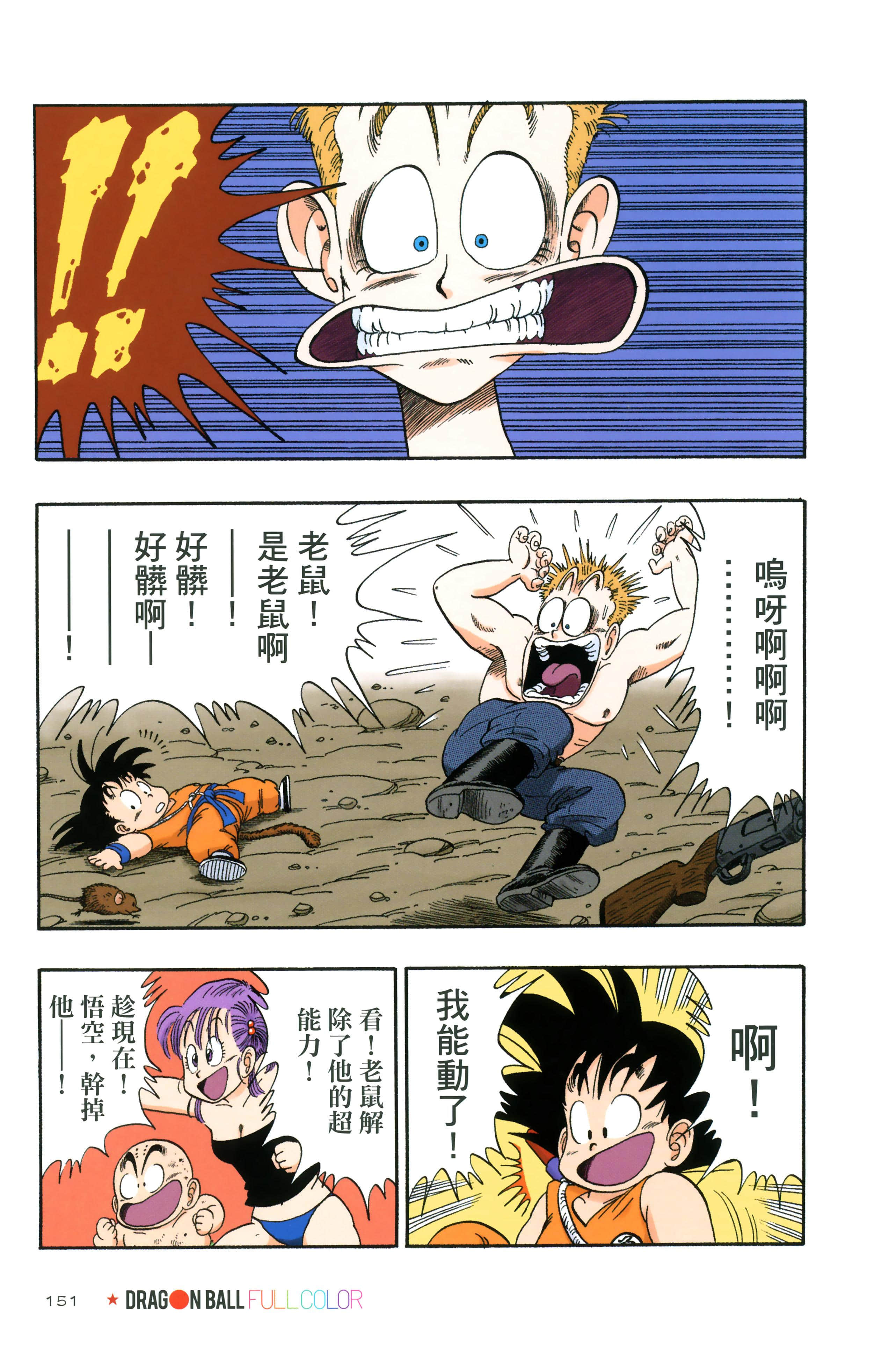 Page 155