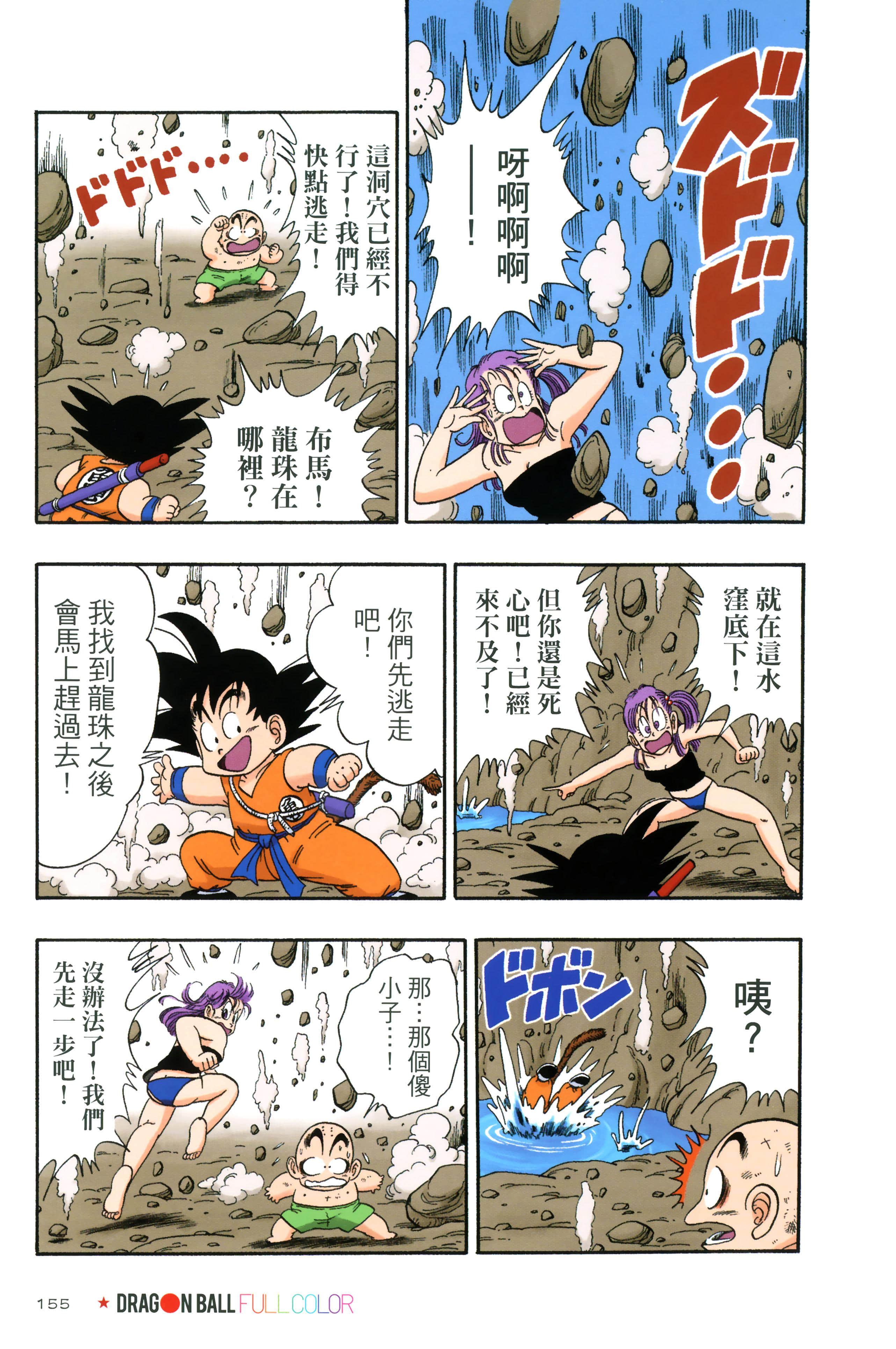 Page 159