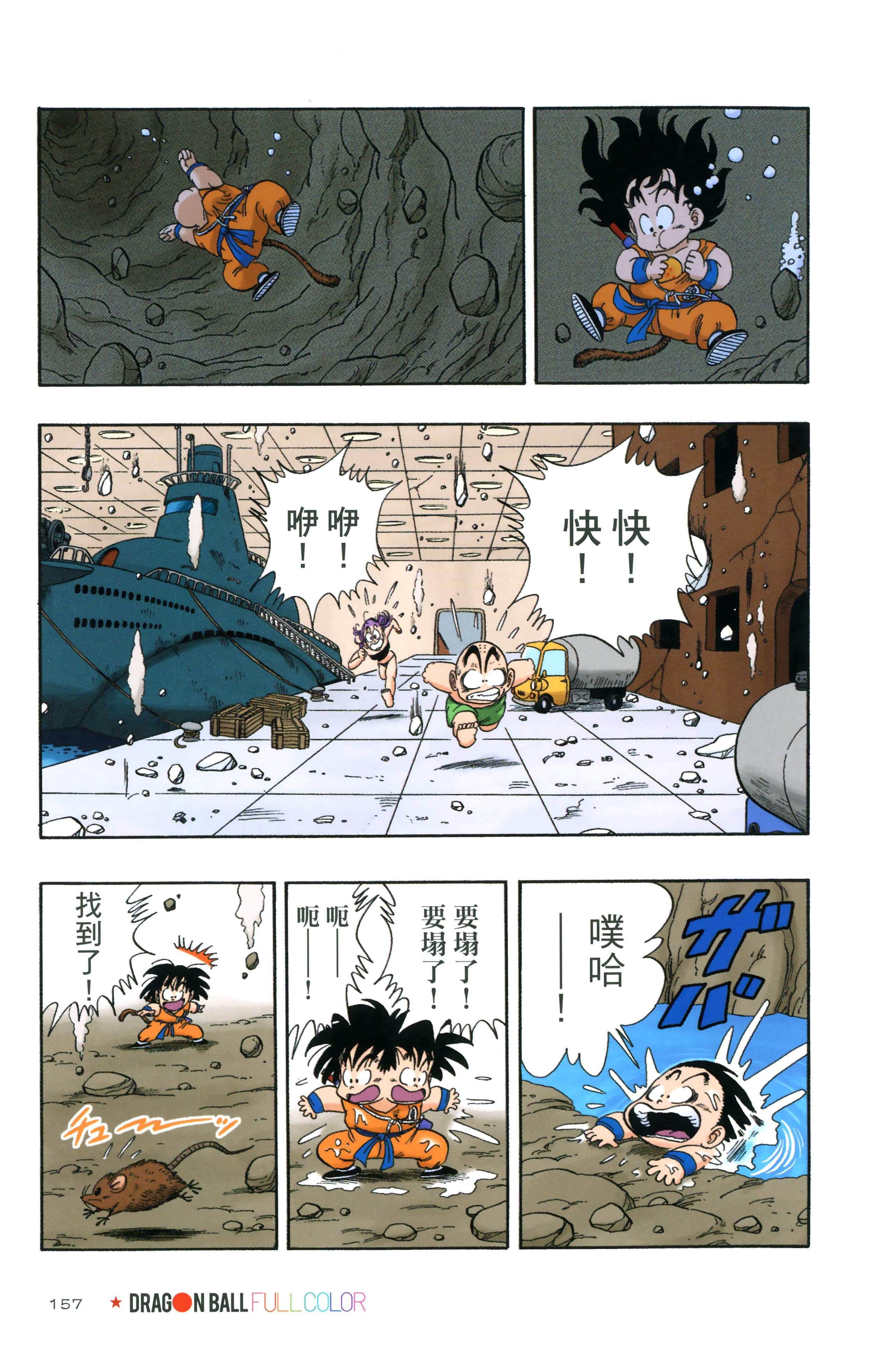 Page 161