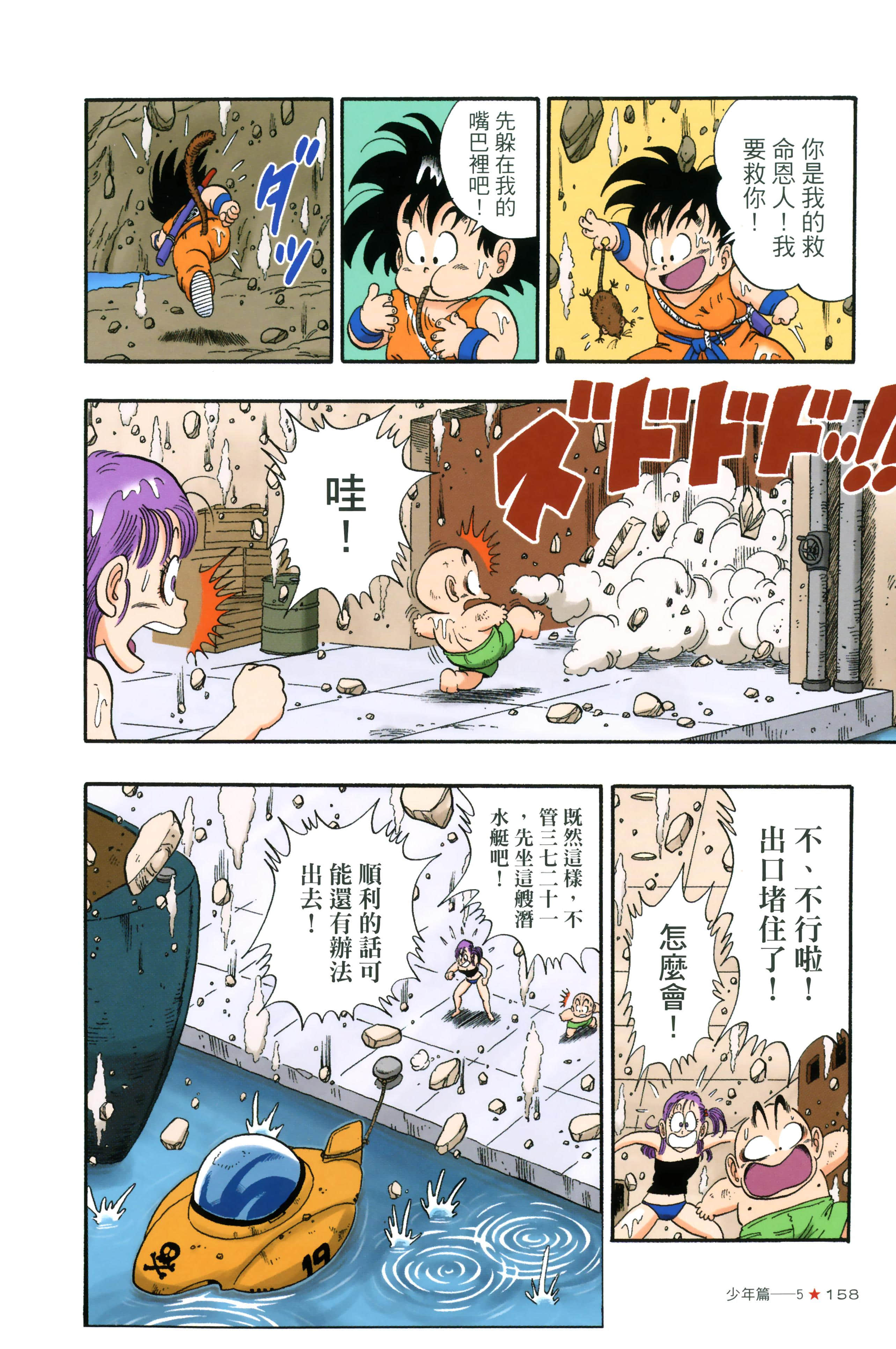 Page 162
