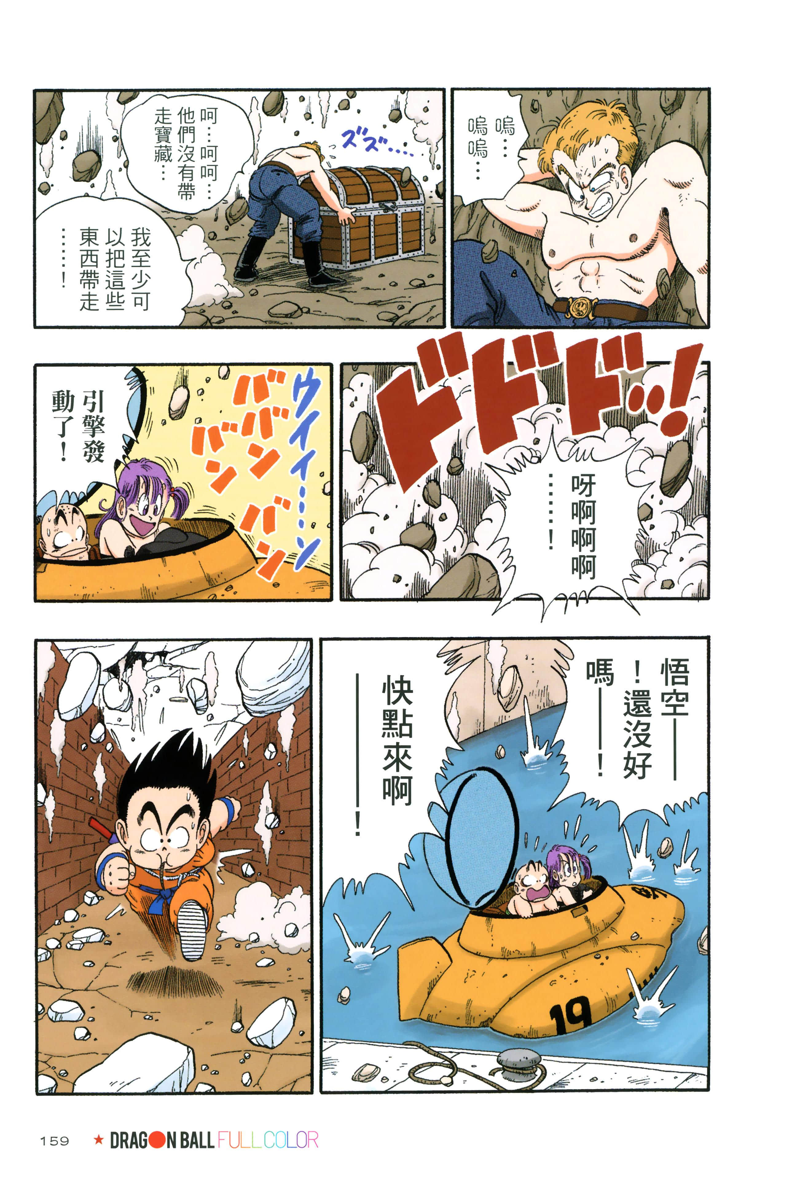 Page 163