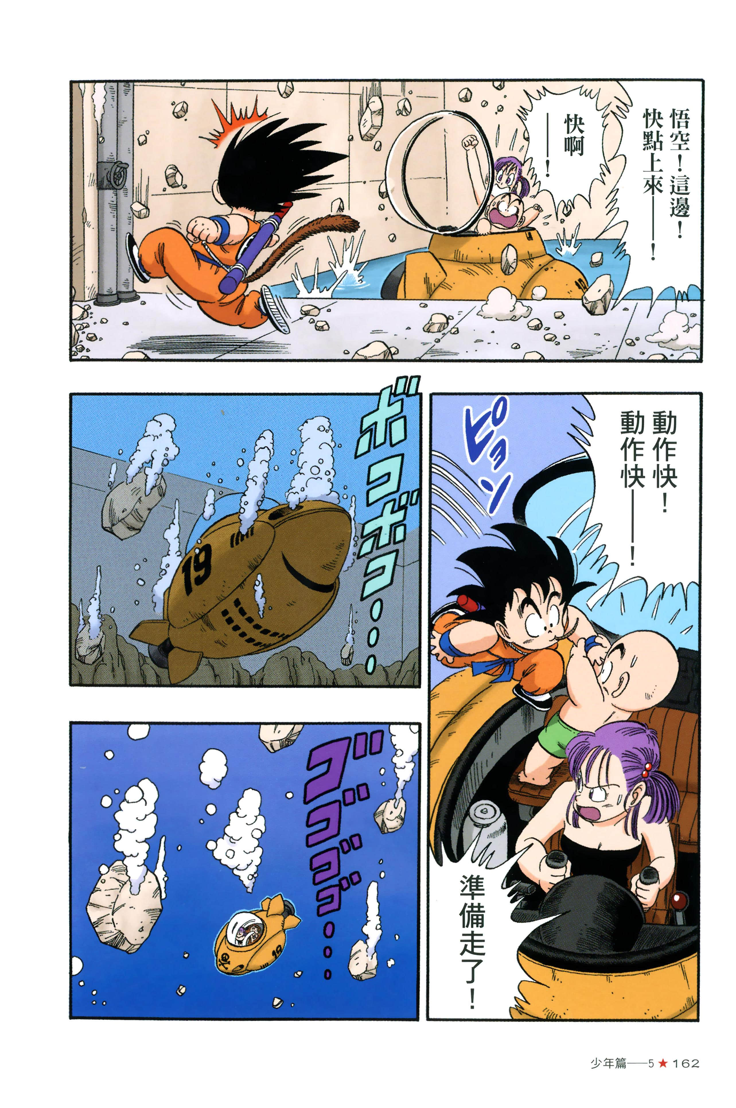 Page 166