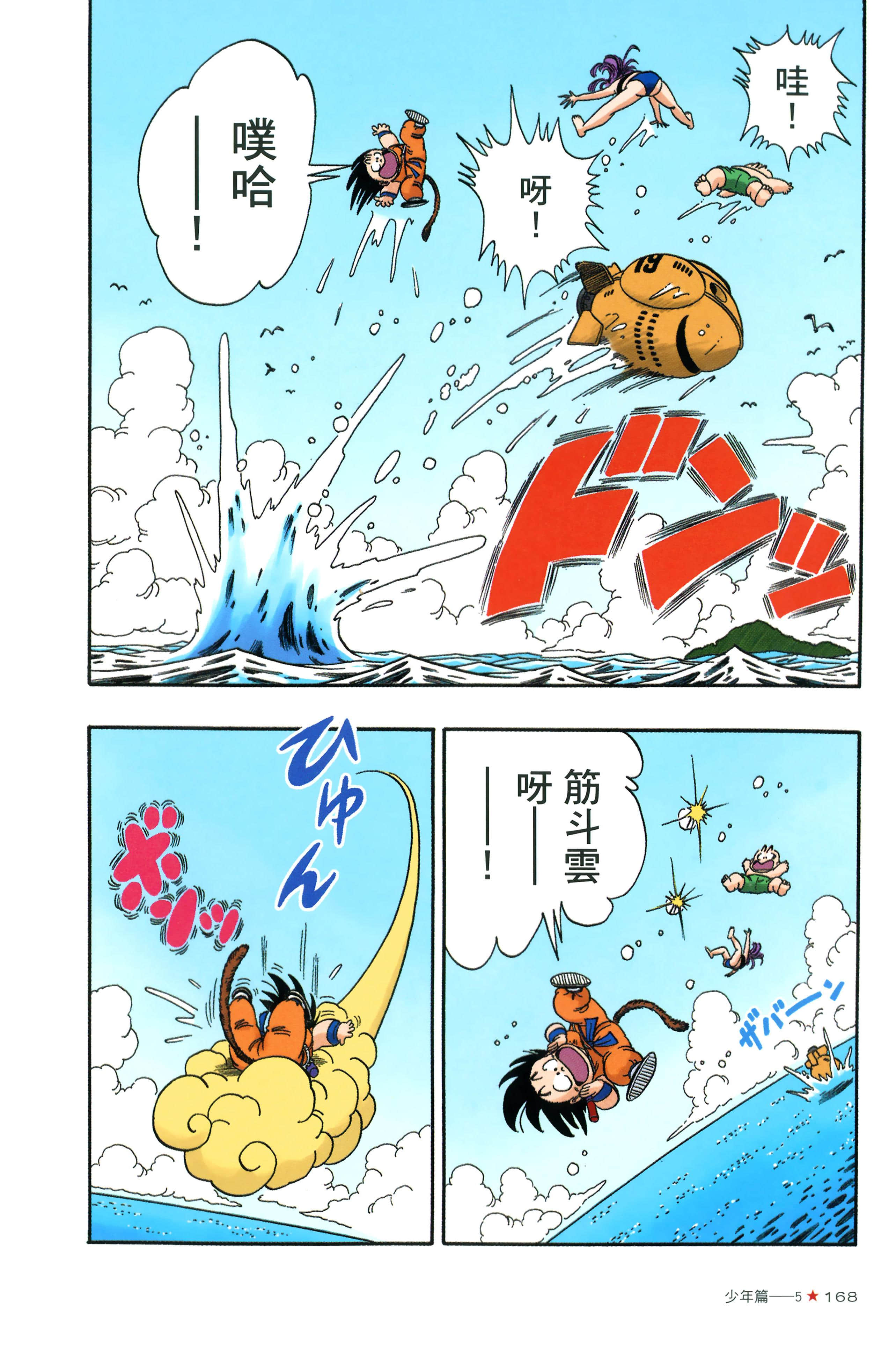 Page 172