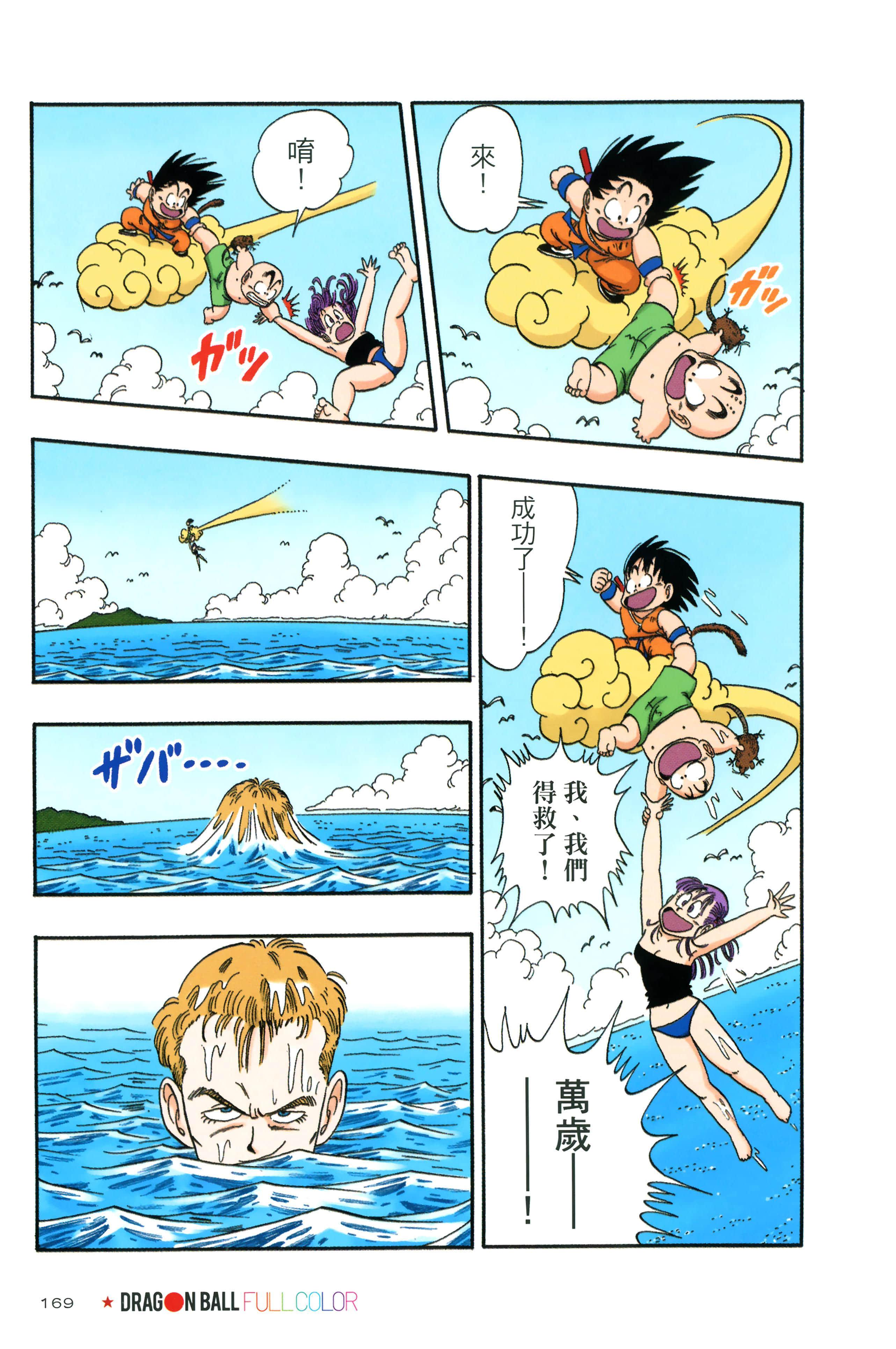 Page 173