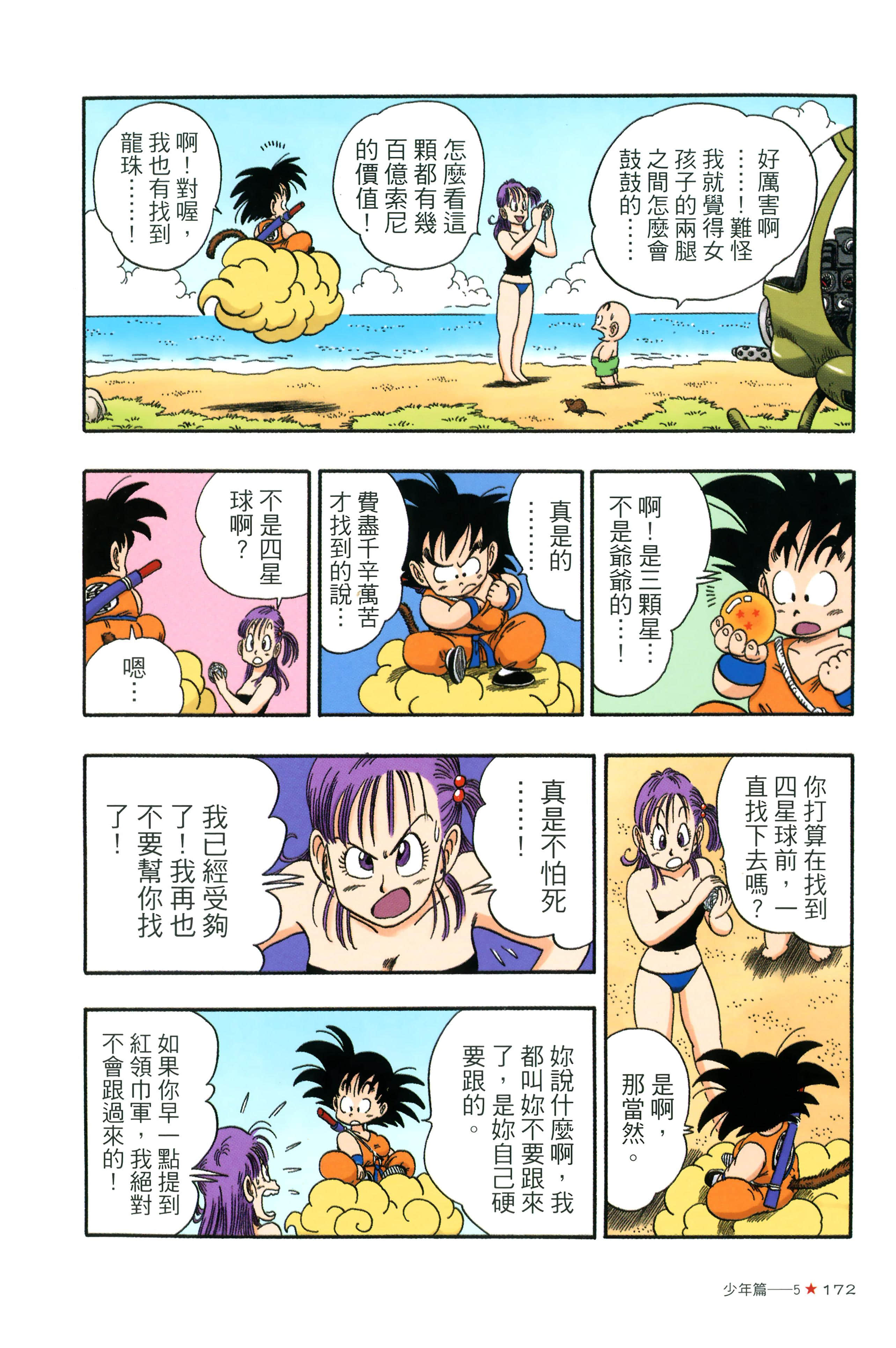 Page 176