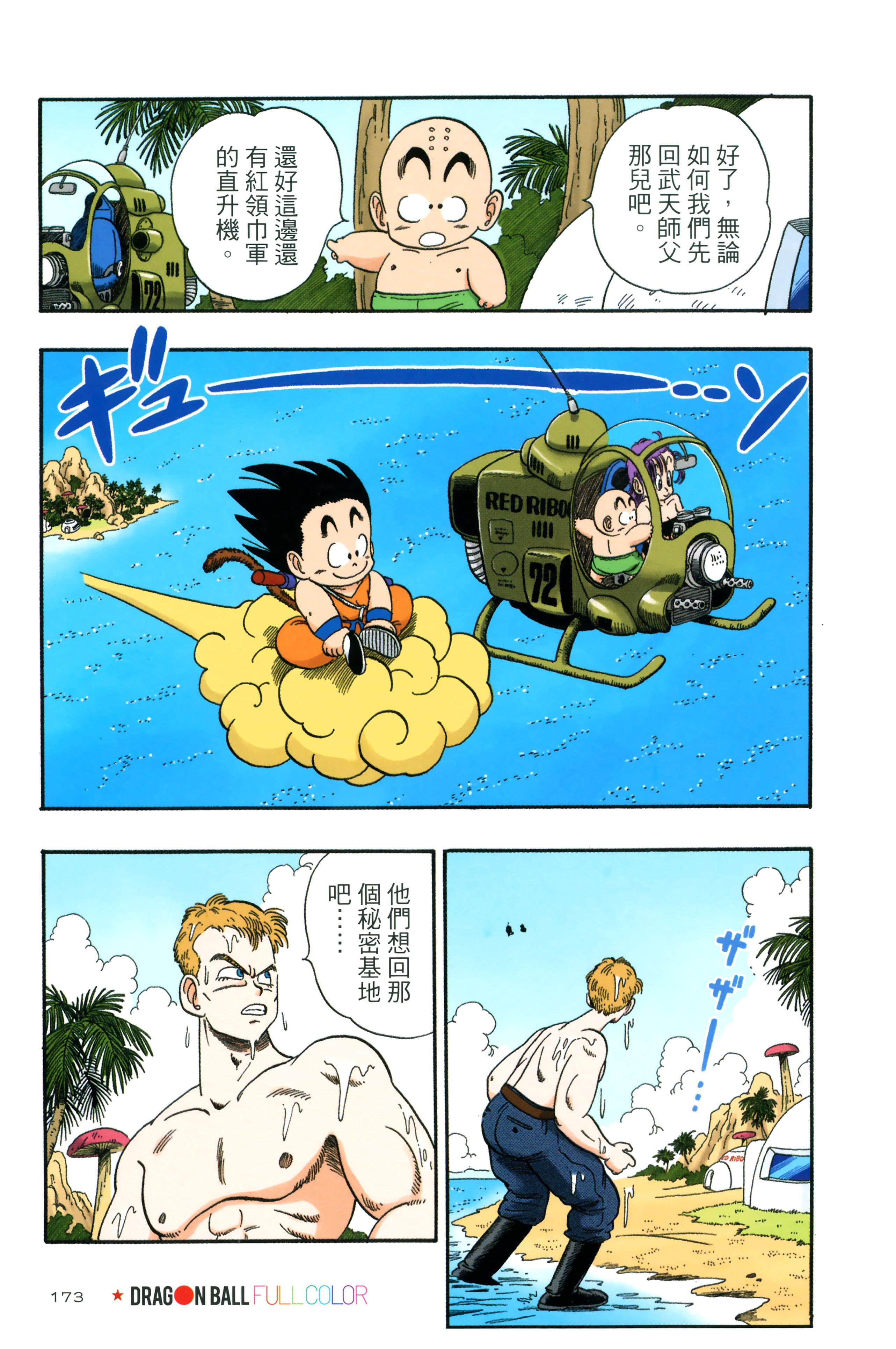Page 177