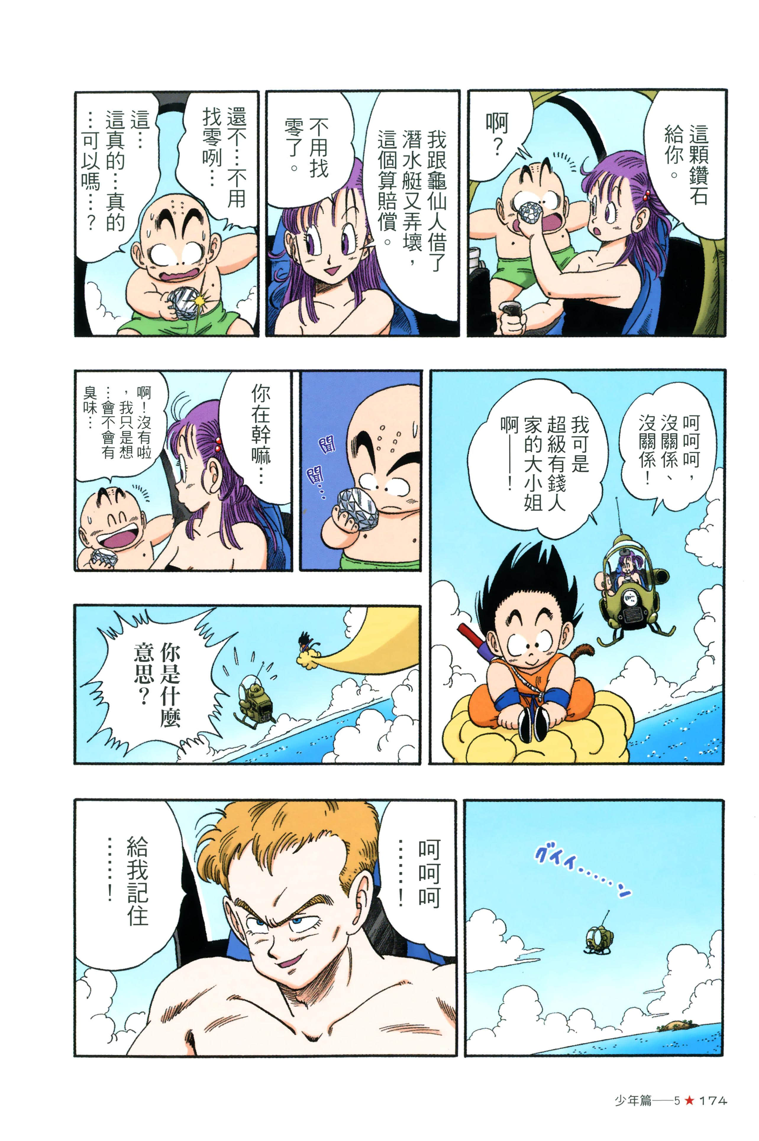 Page 178