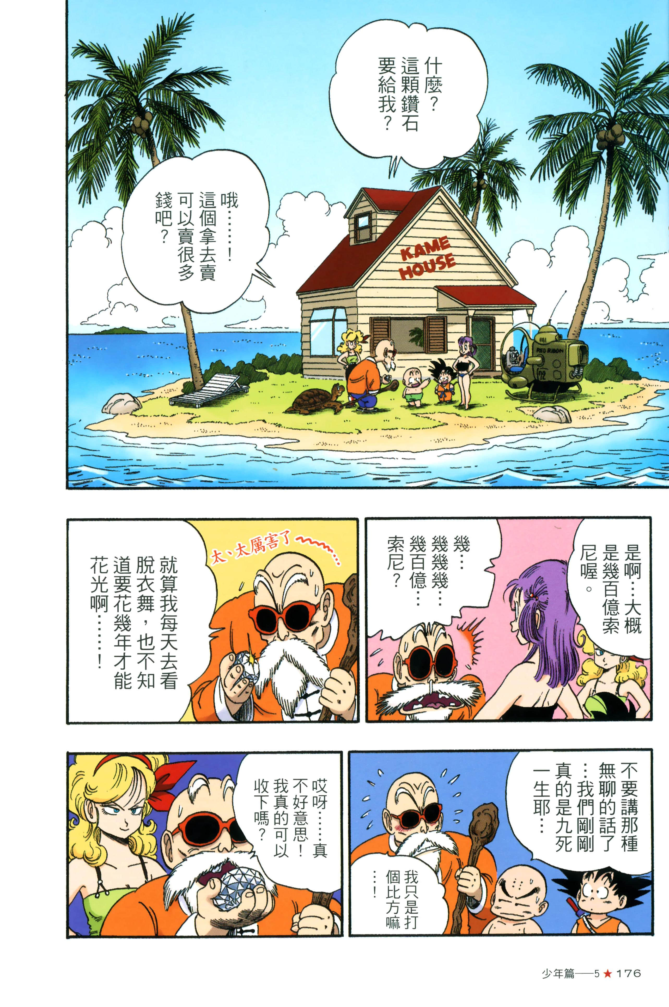 Page 180